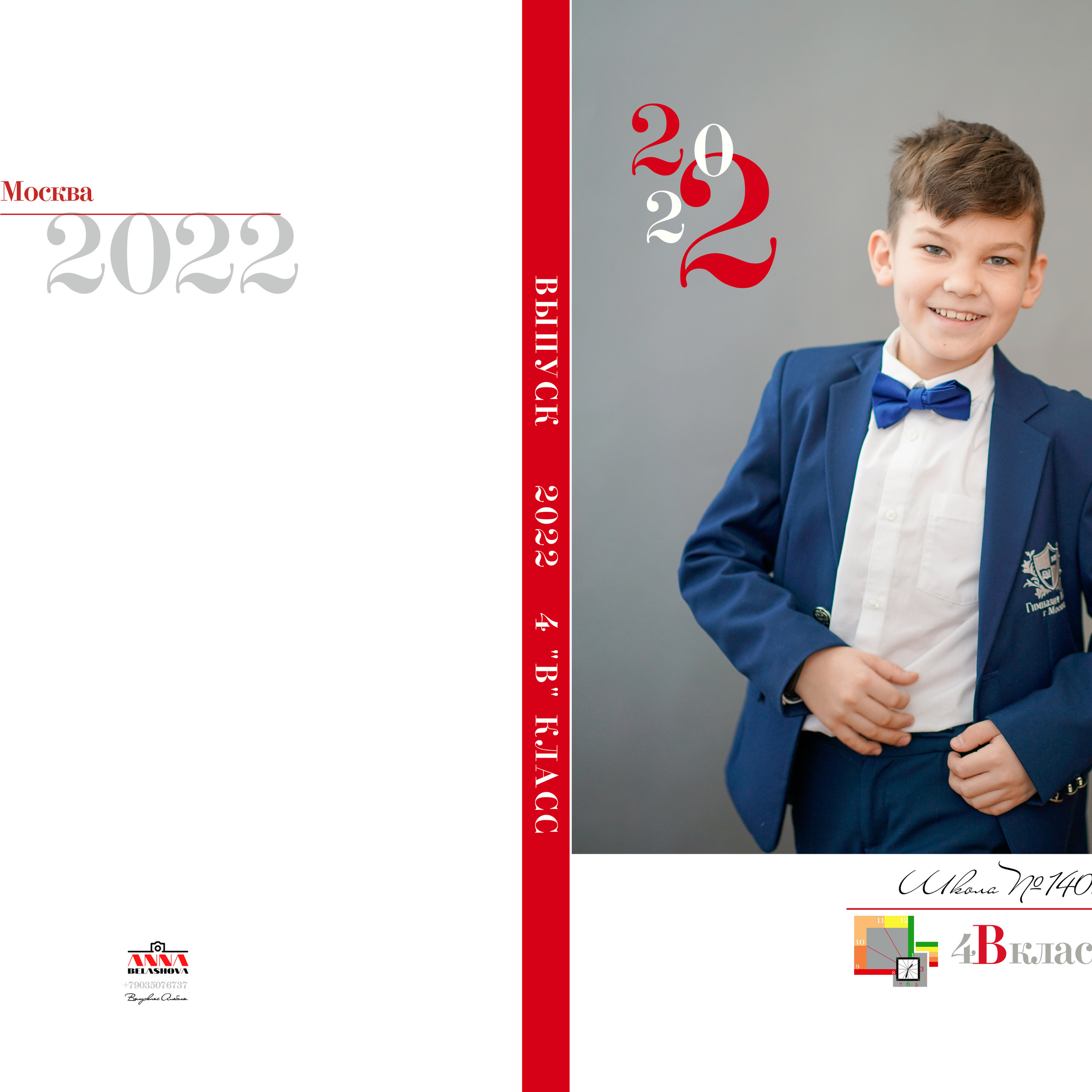 Обложка и персональные развороты 4"В»