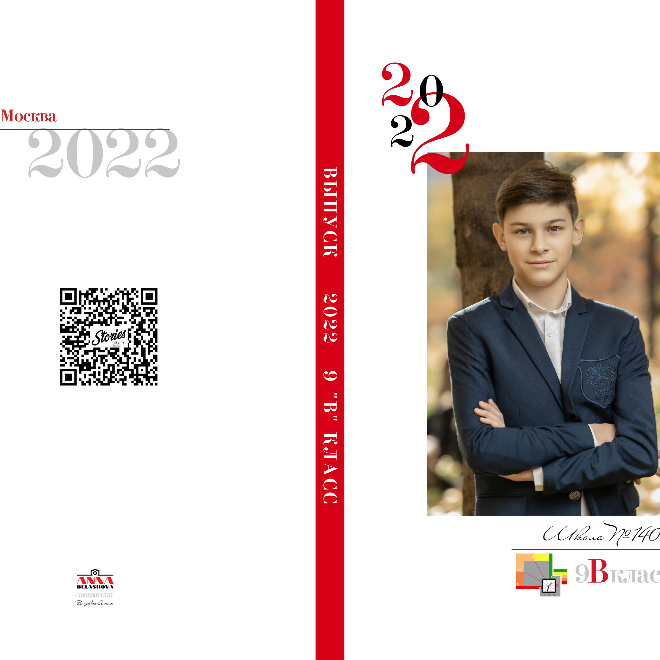 0бложка и персональные развороты 9 класс