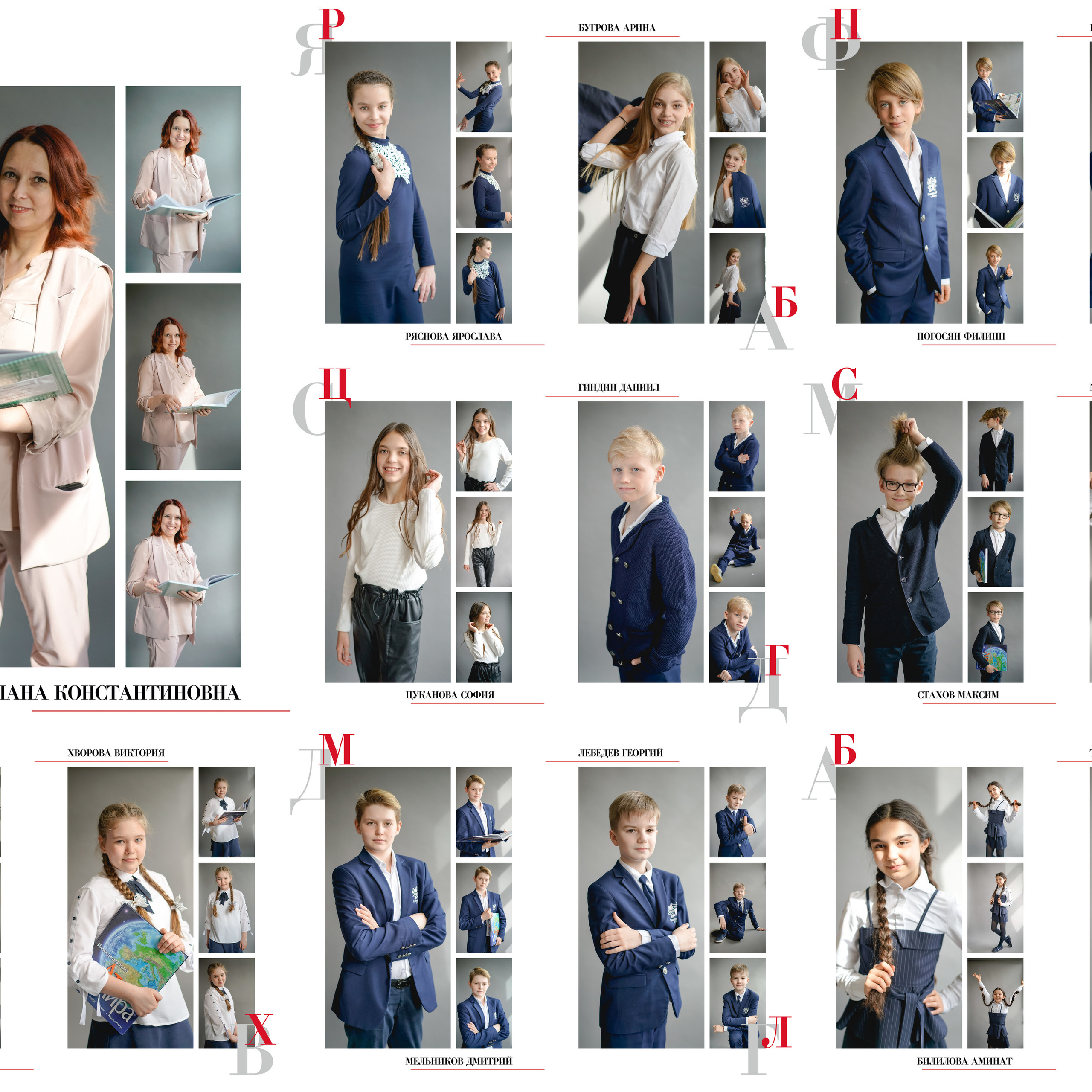 ОБЩИЕ РАЗВОРОТЫ 4 КЛАСС 2021