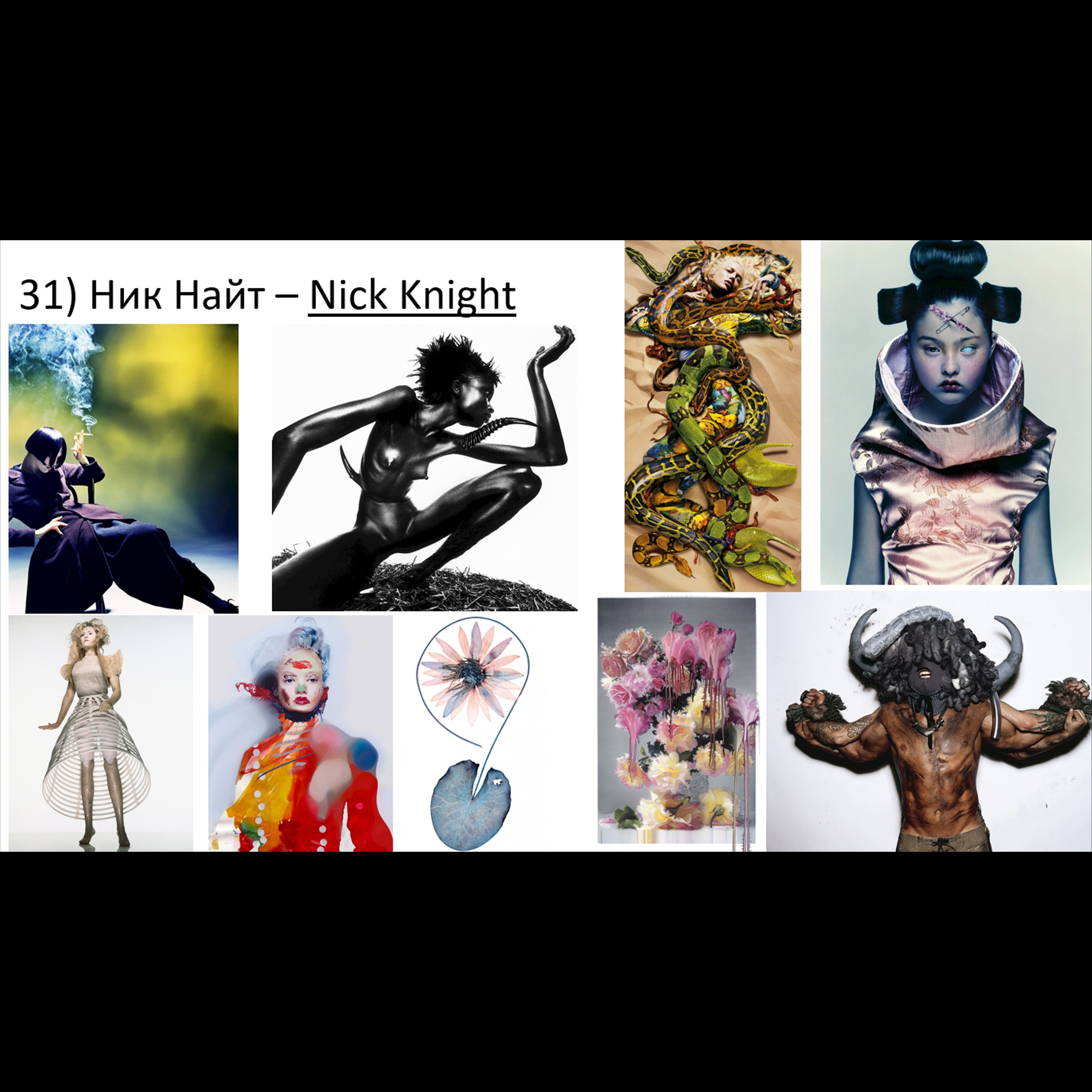 Книга — 200 мировых фотографов. 18+. Университет по фотографии Игоря Мальцева