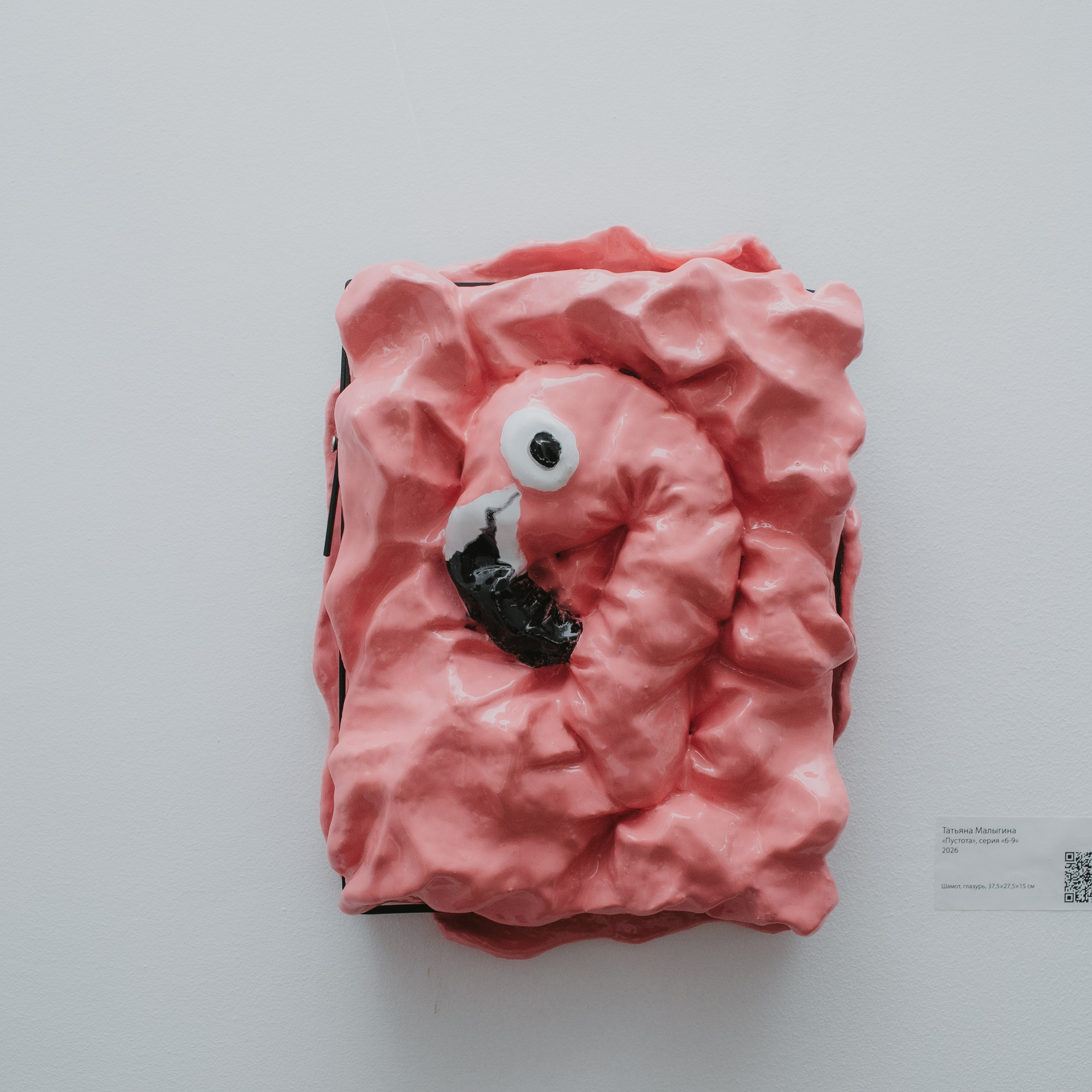 ПОСРЕДНИКИ ЭКСПОЗИЦИЯ. PUNCTUM