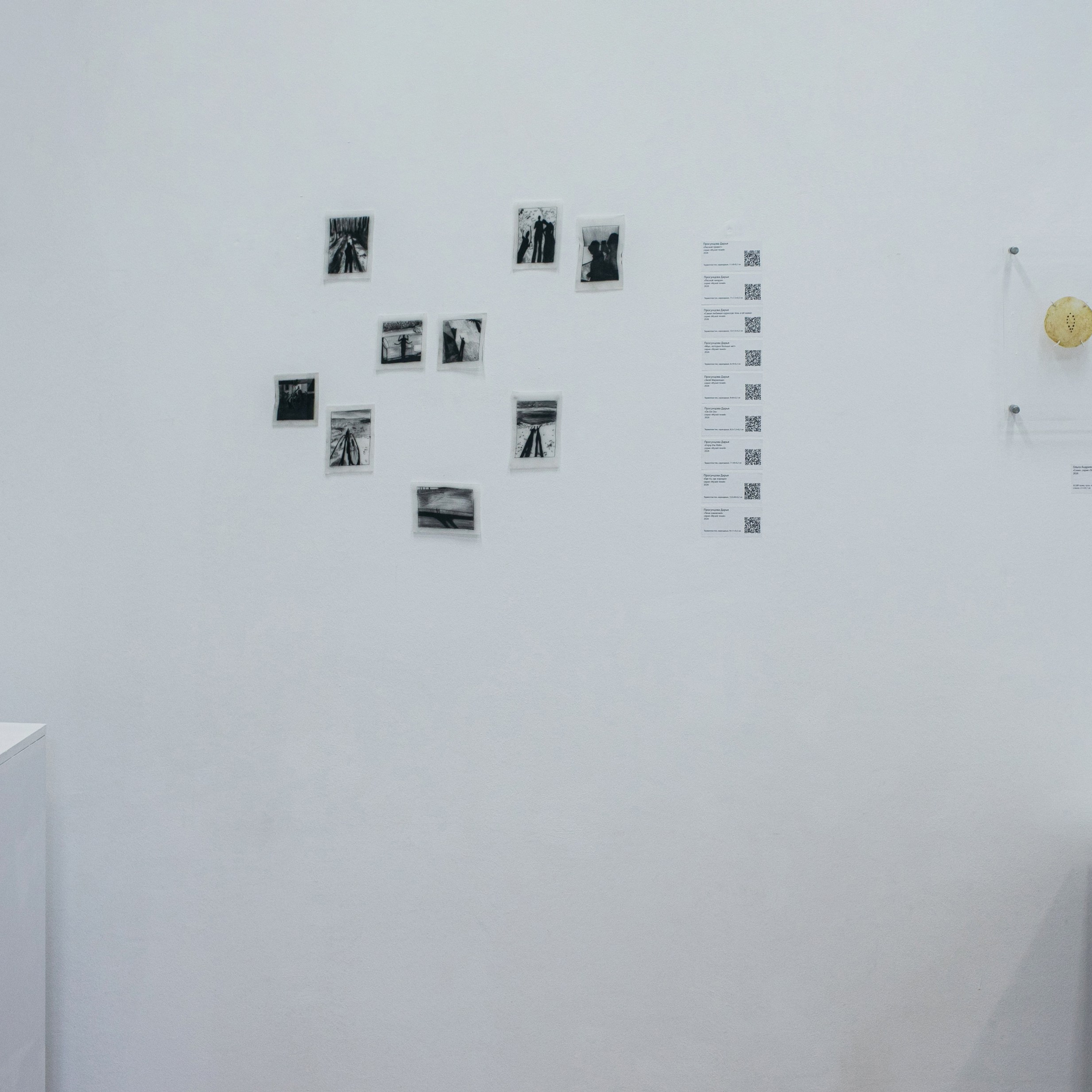 ПОСРЕДНИКИ ЭКСПОЗИЦИЯ. PUNCTUM