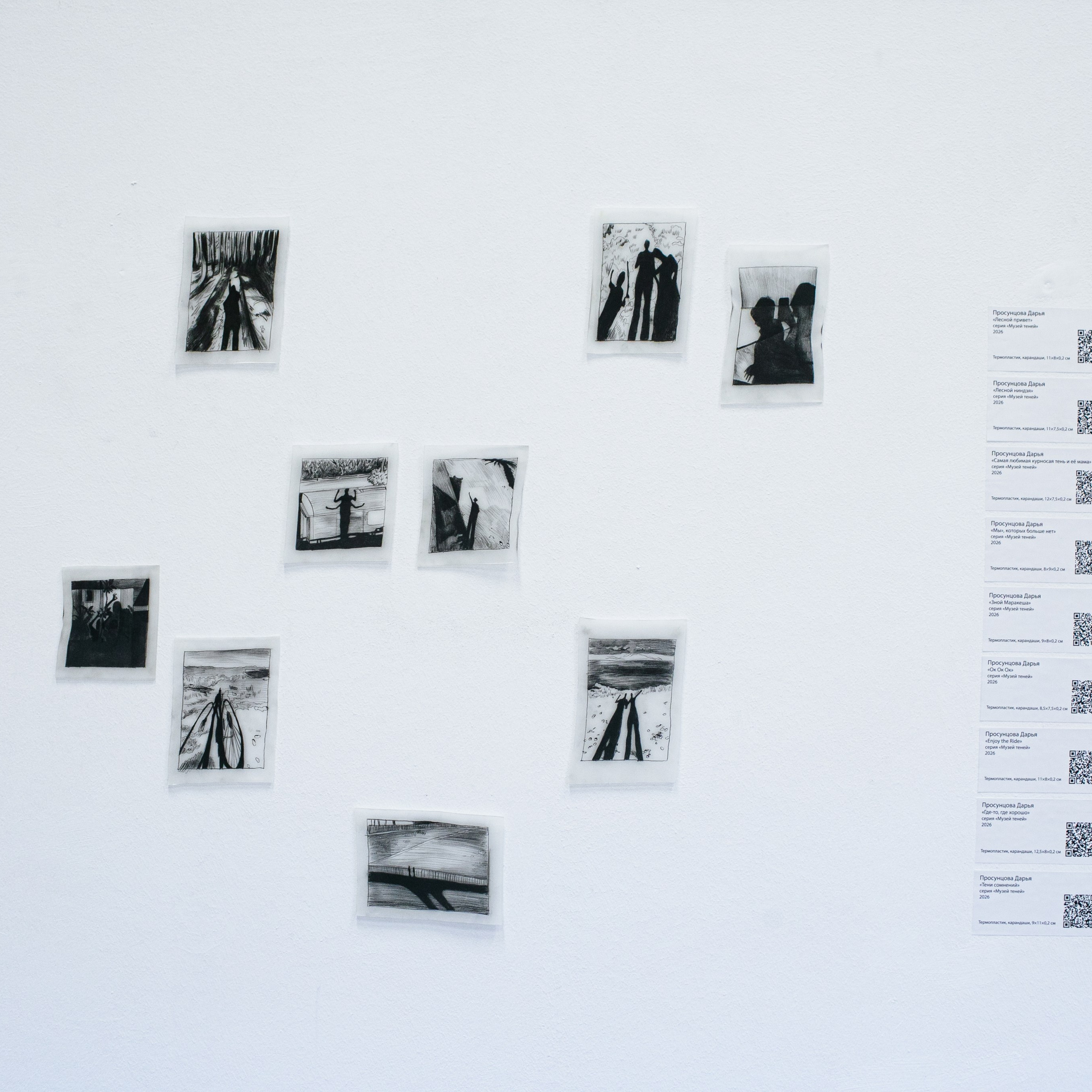 ПОСРЕДНИКИ ЭКСПОЗИЦИЯ. PUNCTUM