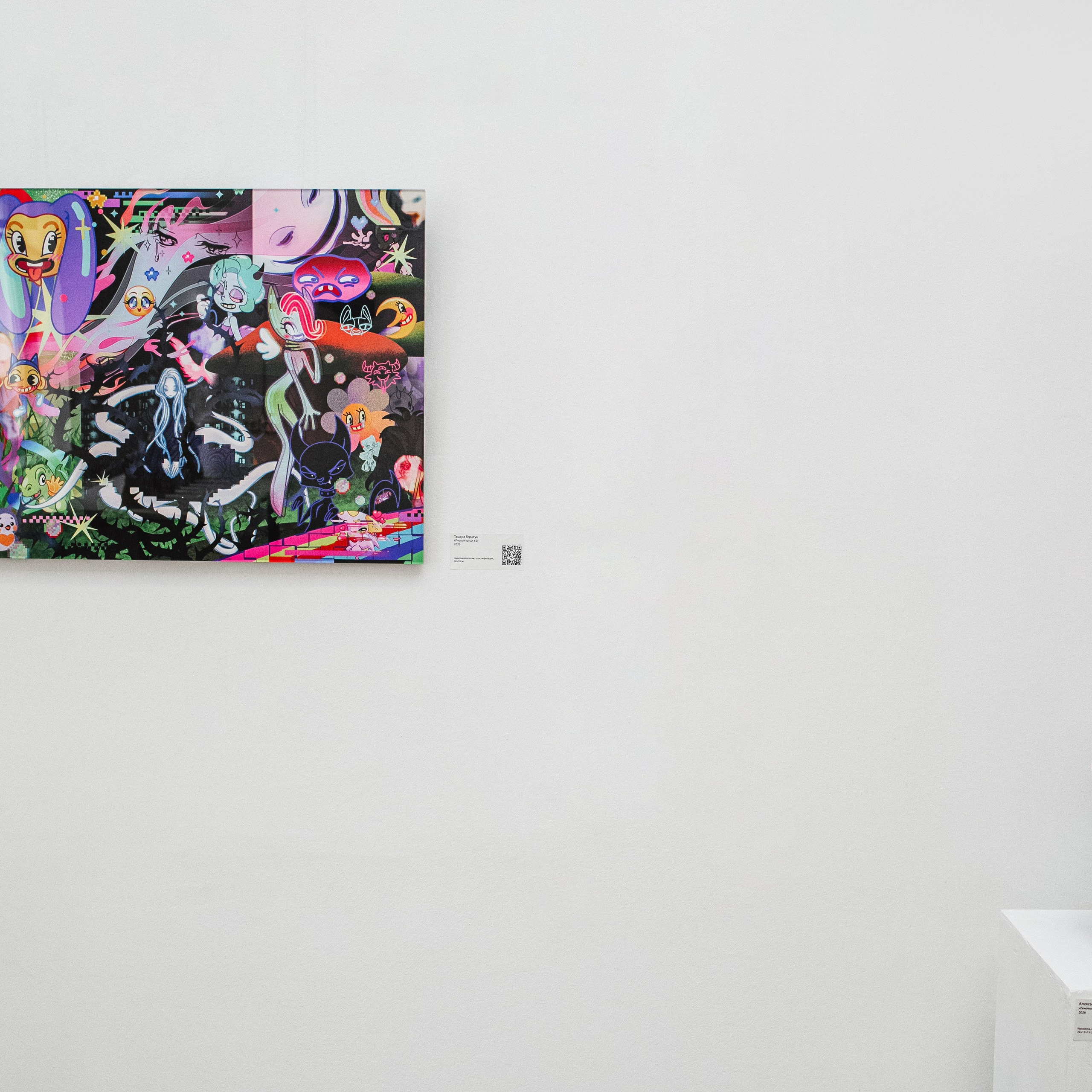 ПОСРЕДНИКИ ЭКСПОЗИЦИЯ. PUNCTUM