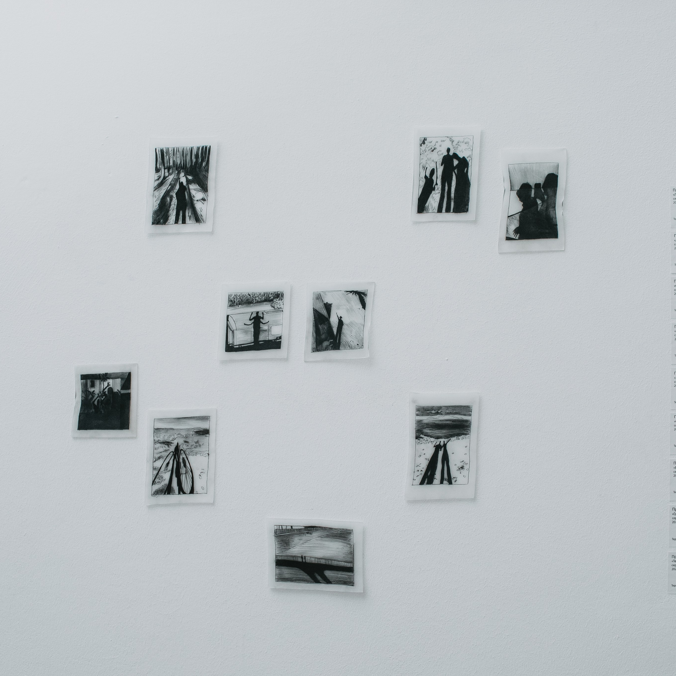 ПОСРЕДНИКИ ЭКСПОЗИЦИЯ. PUNCTUM