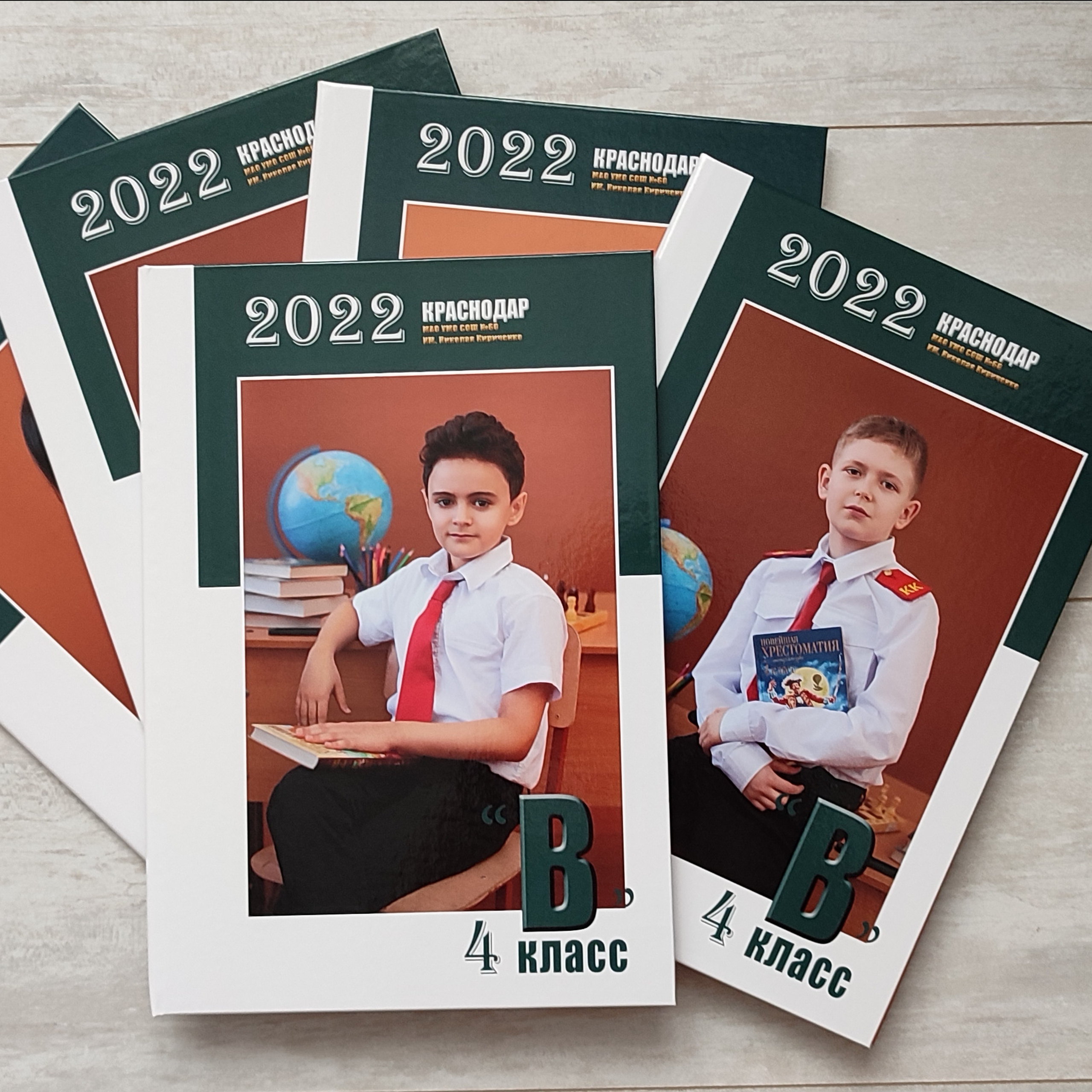 Школьные альбомы