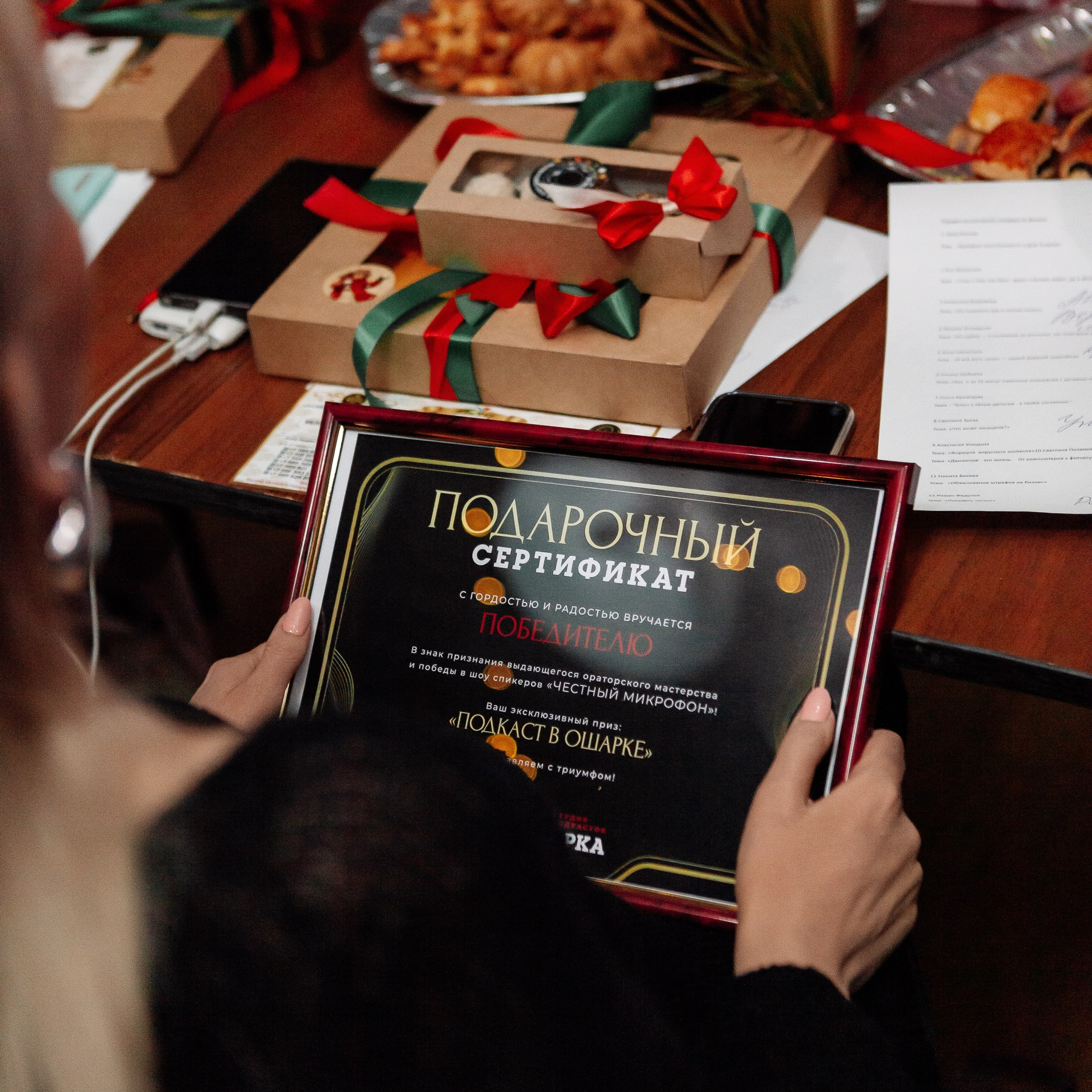 Честный микрофон