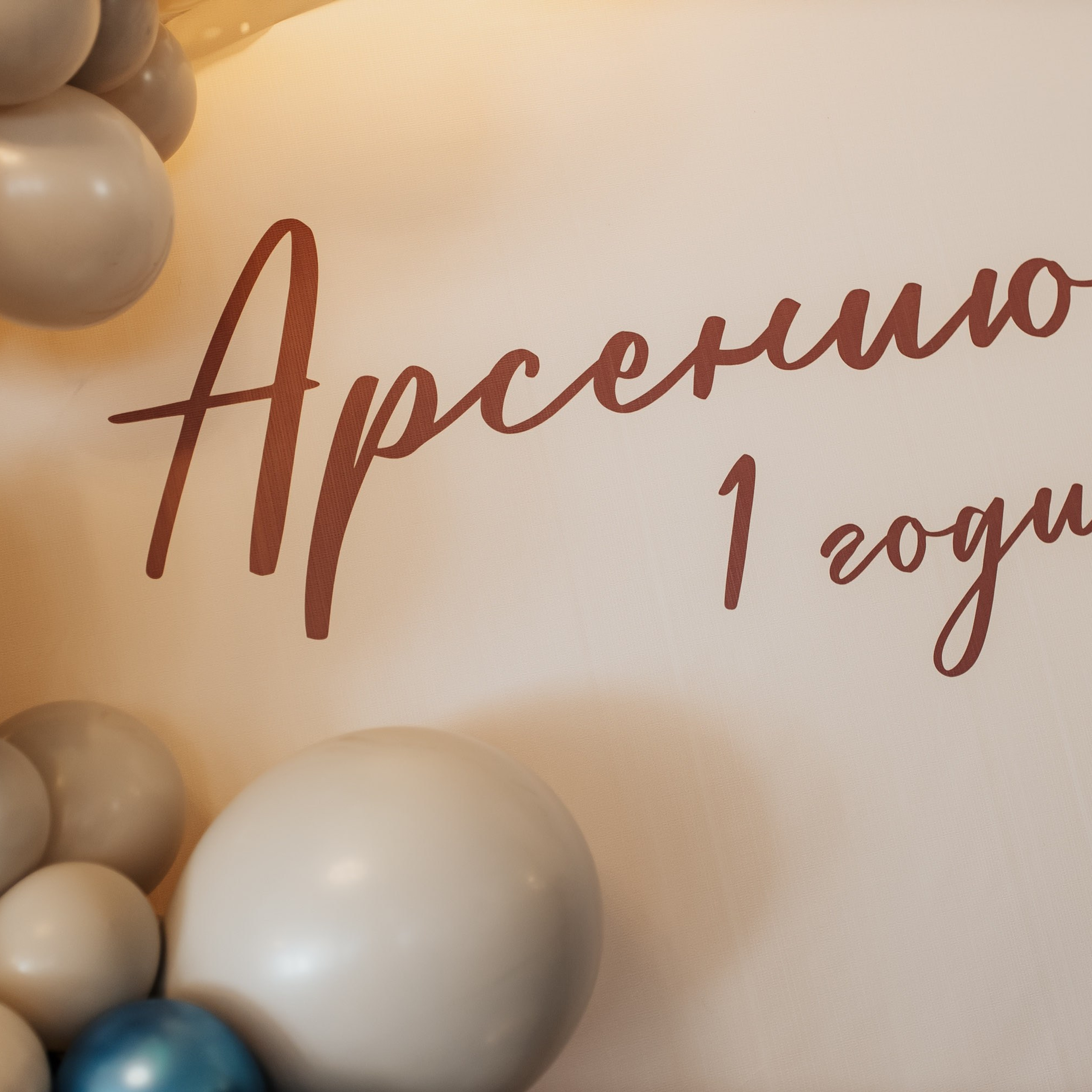 АРСЕНИЙ. Фотограф Алтай — Айсур Баксаргин