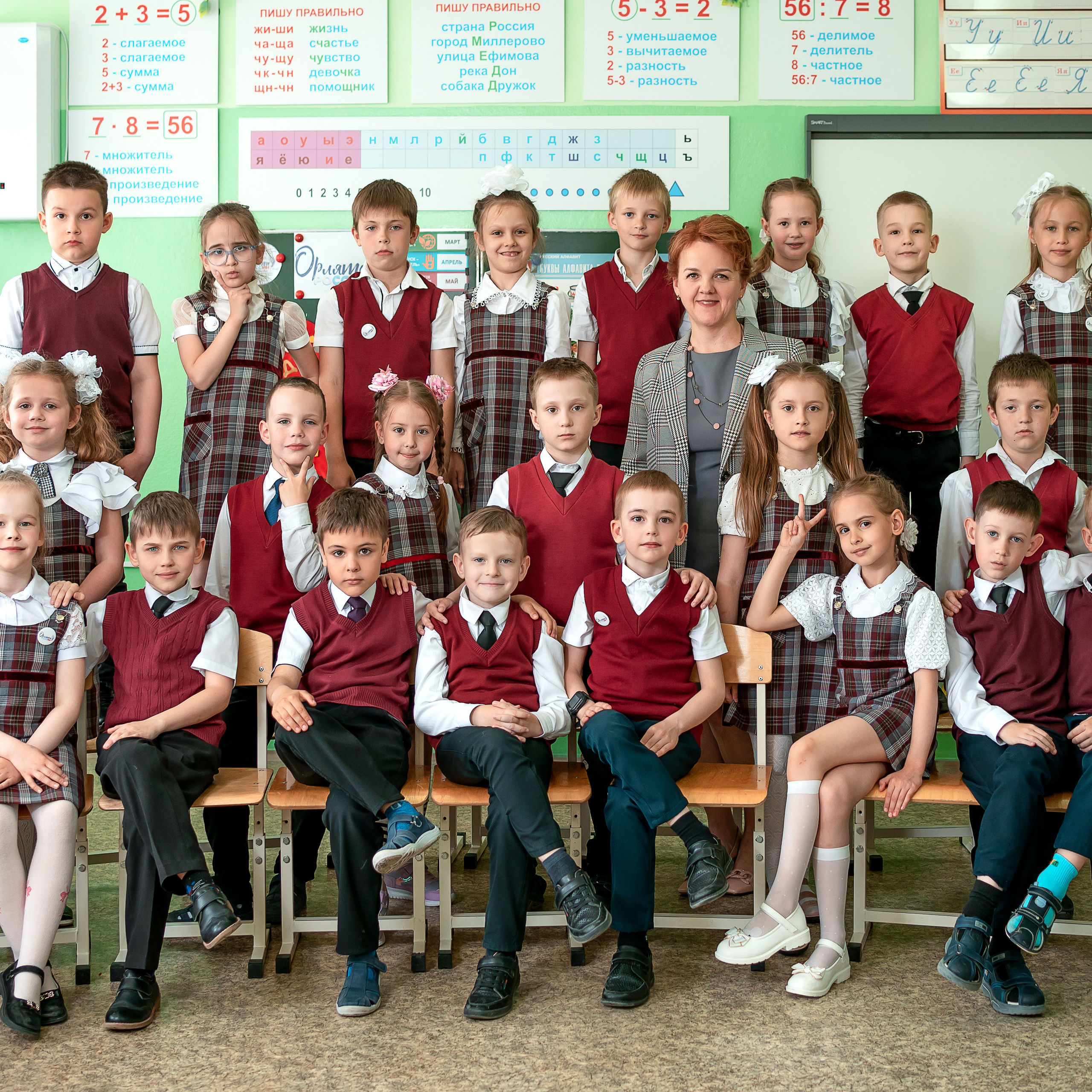 школа 7, 4 класс