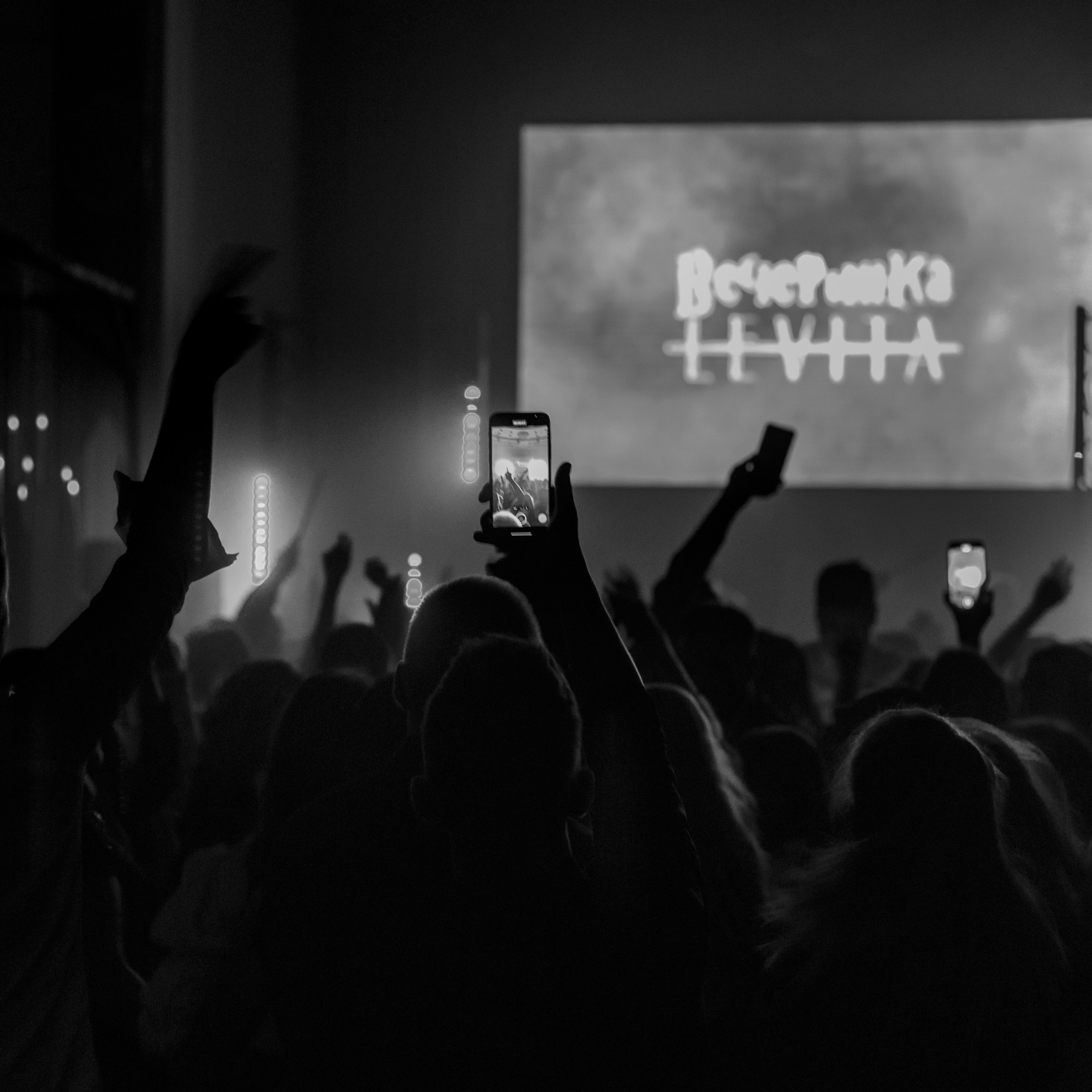 Вечеринка Levita