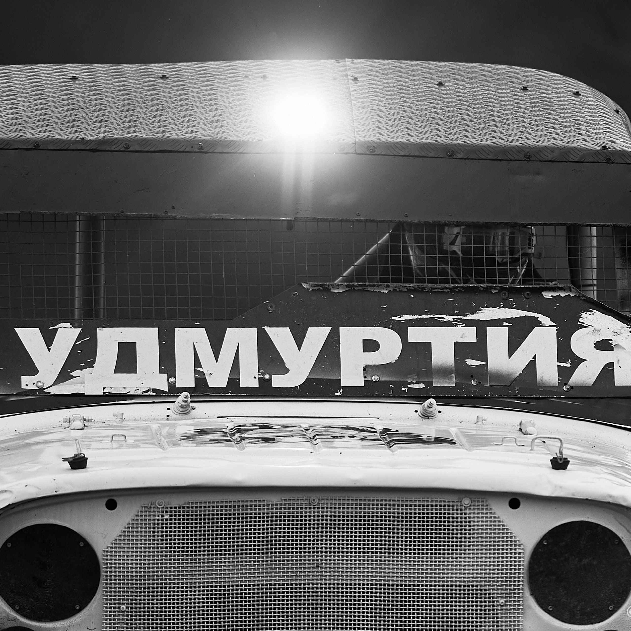 Вавожский Ухаб