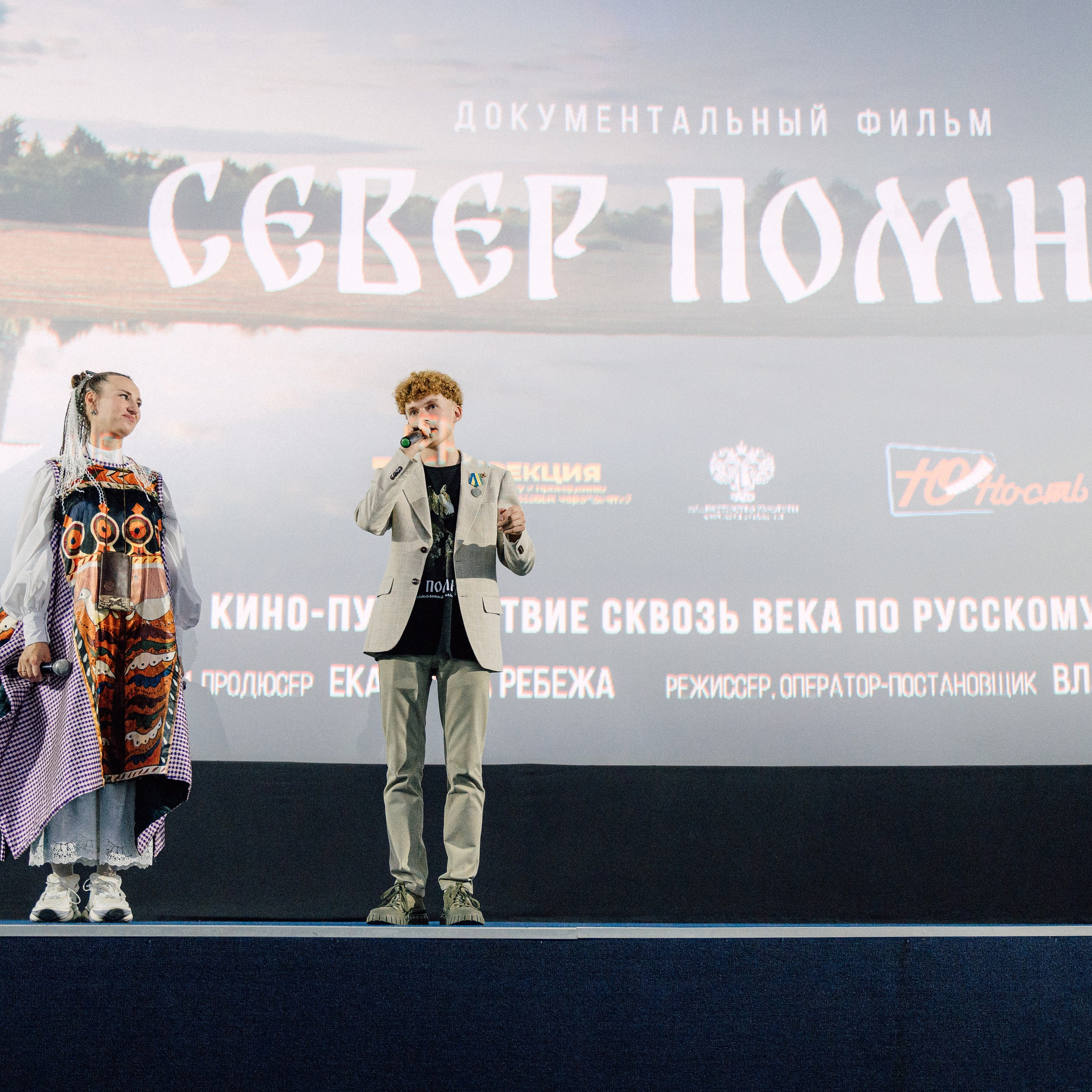 Премьера фильма «СЕВЕР ПОМНИТ» г. Курск