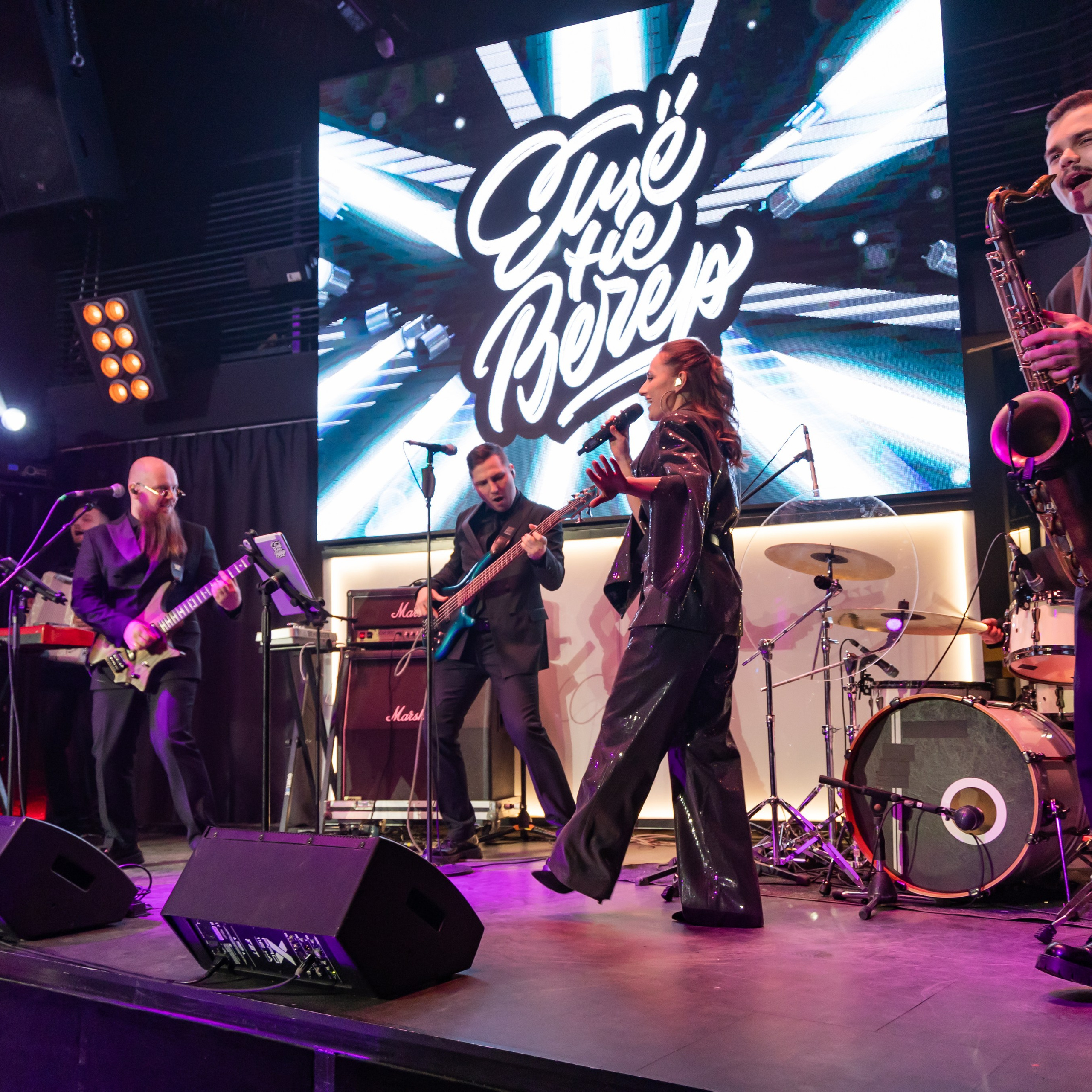 Кавер-группа «Ещё не вечер»