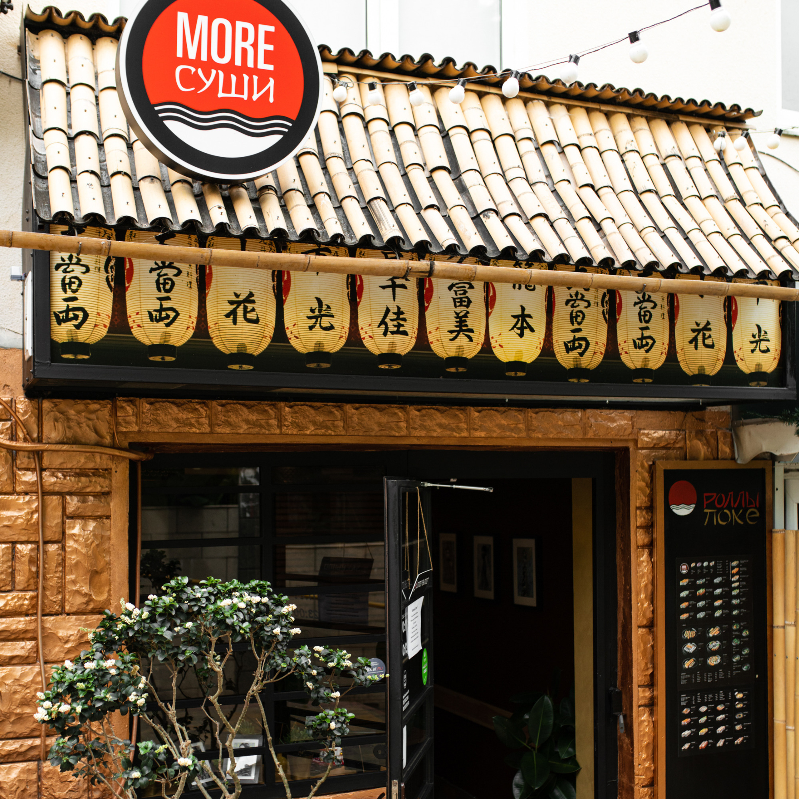 Суши. Фотограф Мария Сваридзе