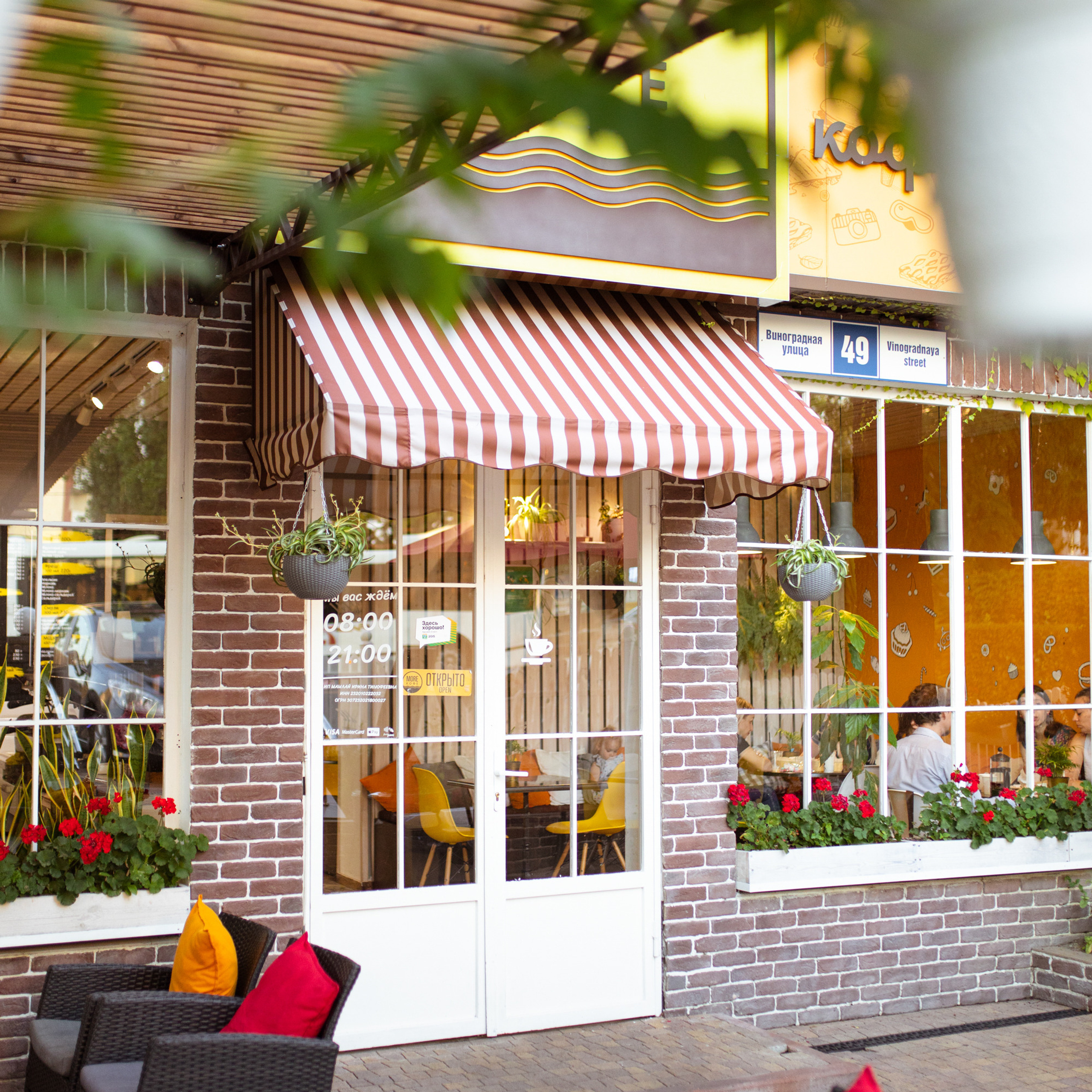 Море кофе. Фотограф Мария Сваридзе