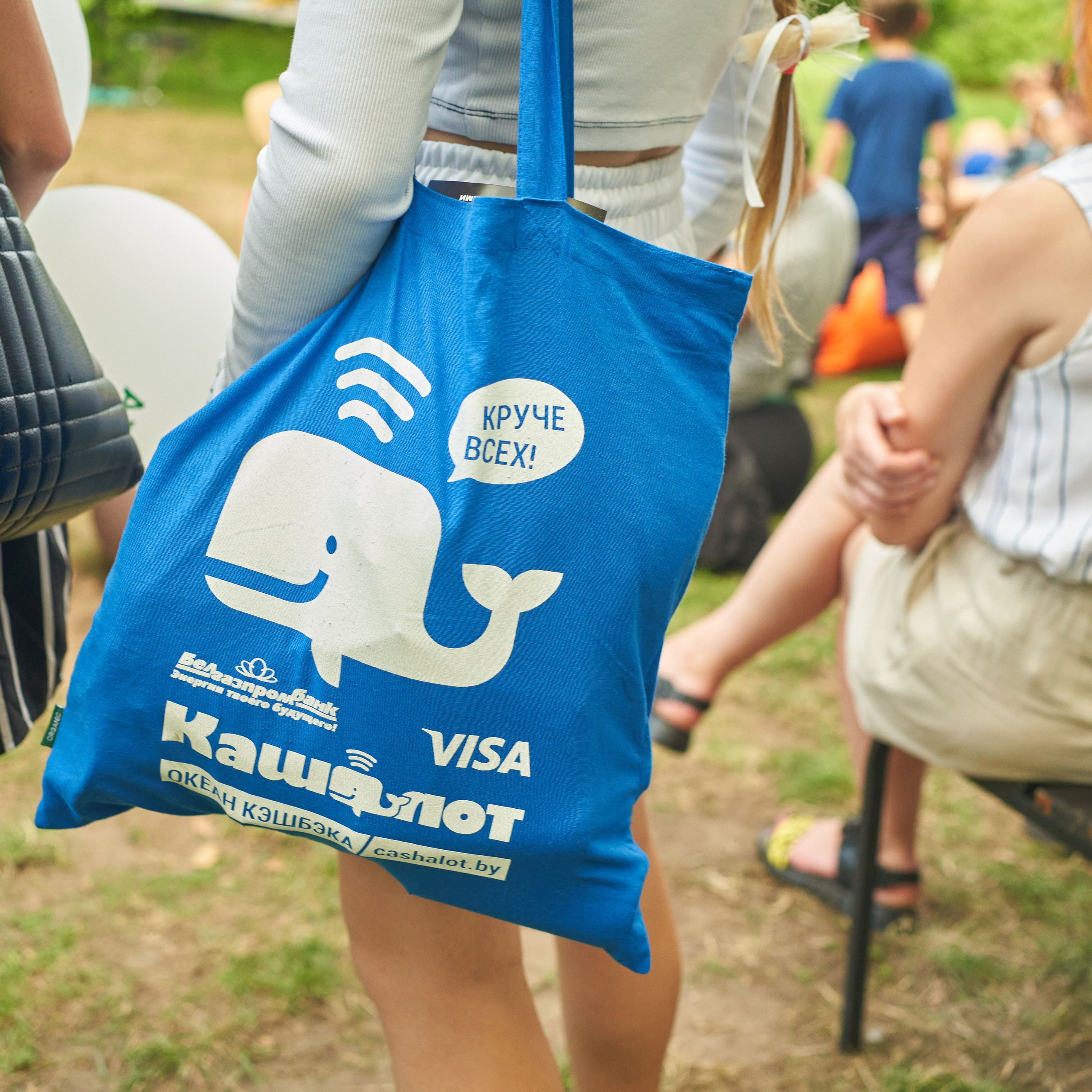 Белгазпромбанк на Твой день