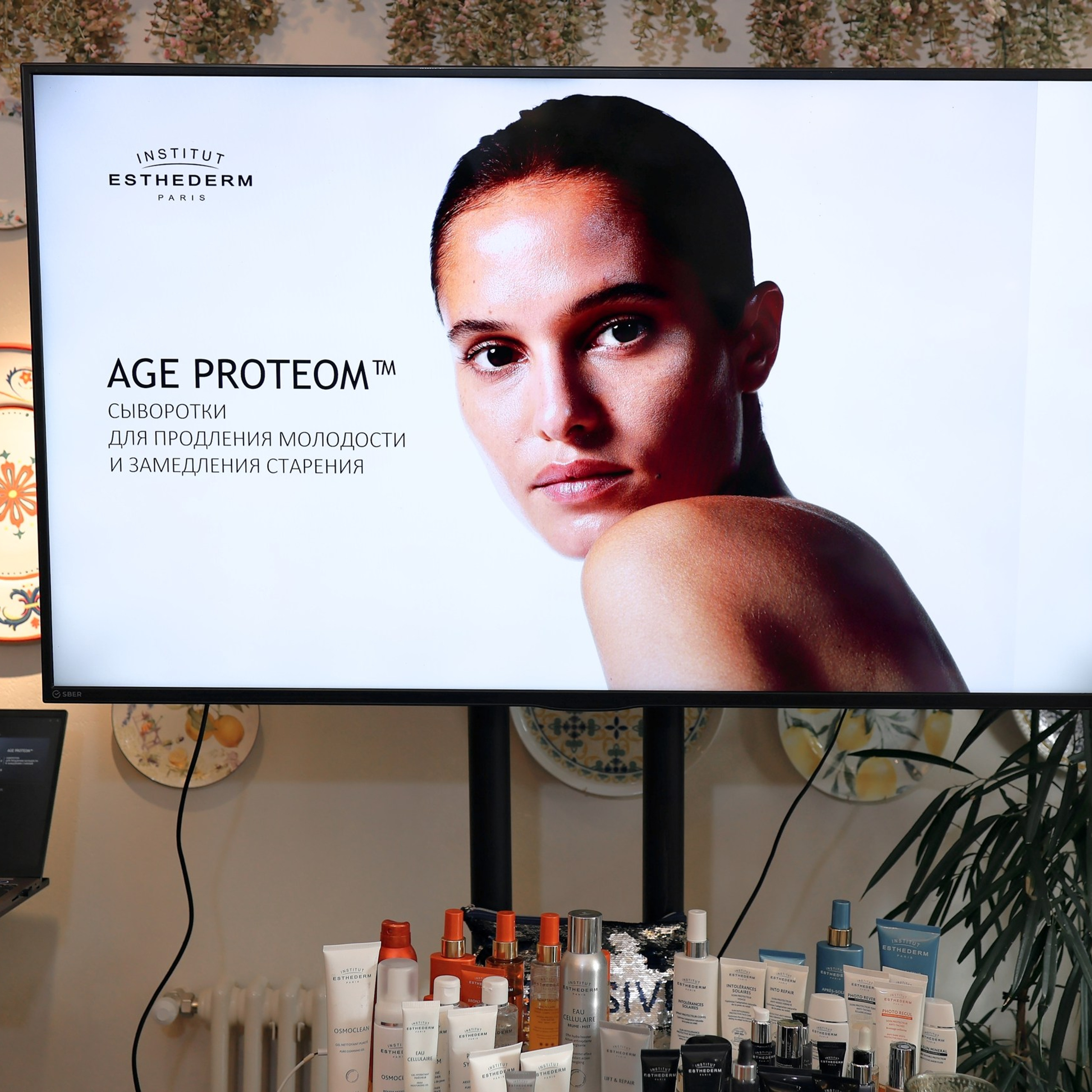 День бренда. Institut Esthederm