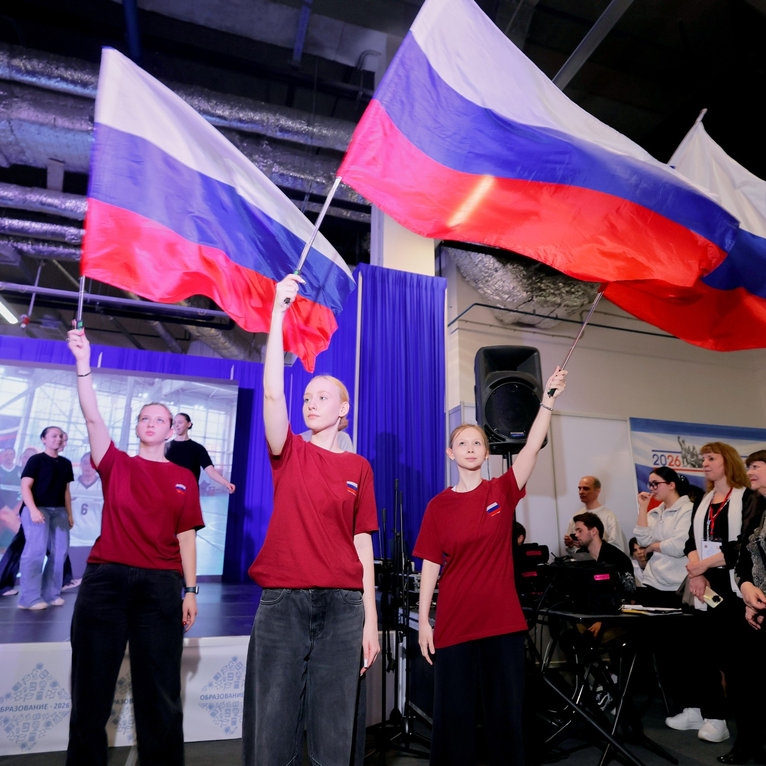 Волгоградский образовательный форум