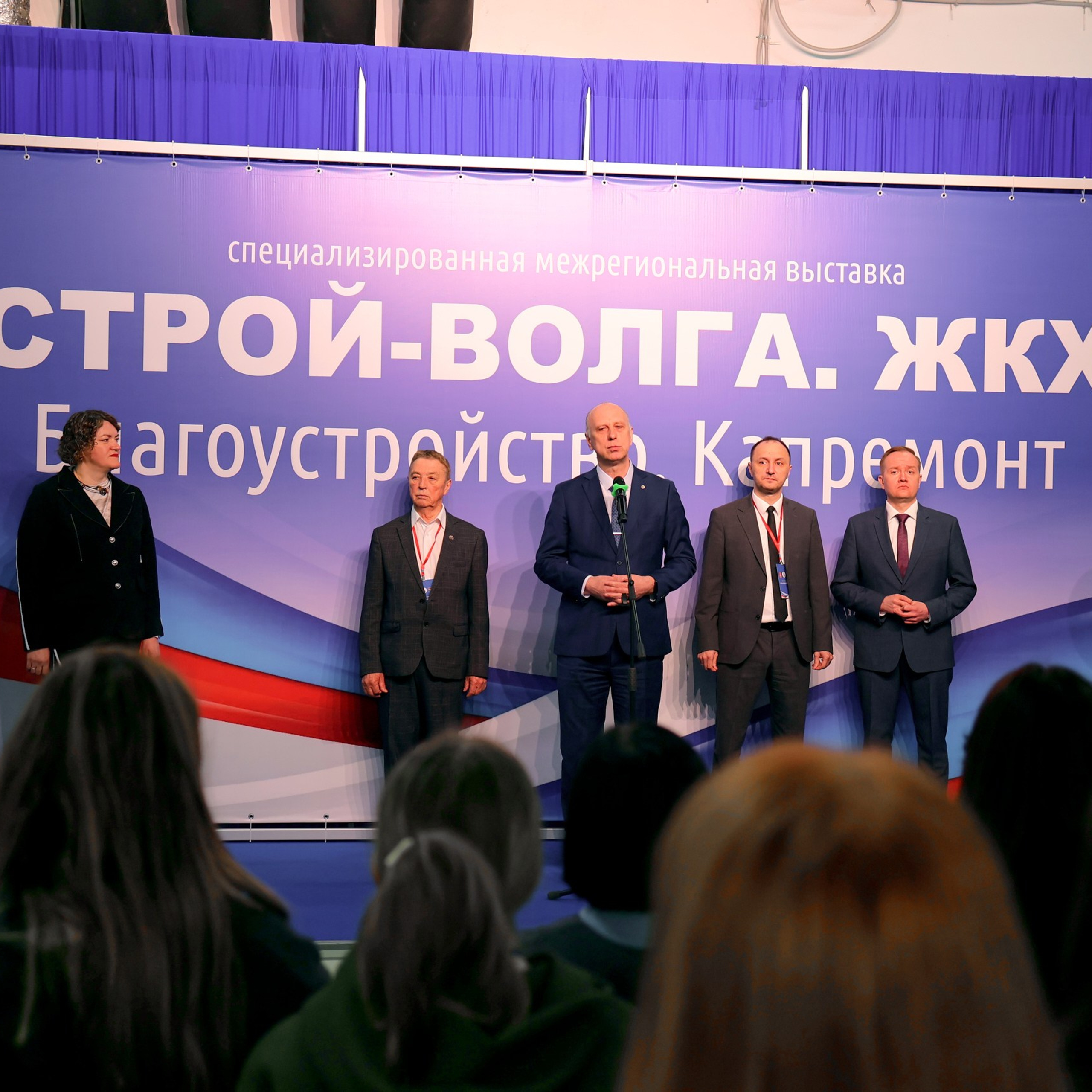 СТРОЙ-ВОЛГА. Форум предприятий строительного и&nbsp;жилищно-коммунального комплекса