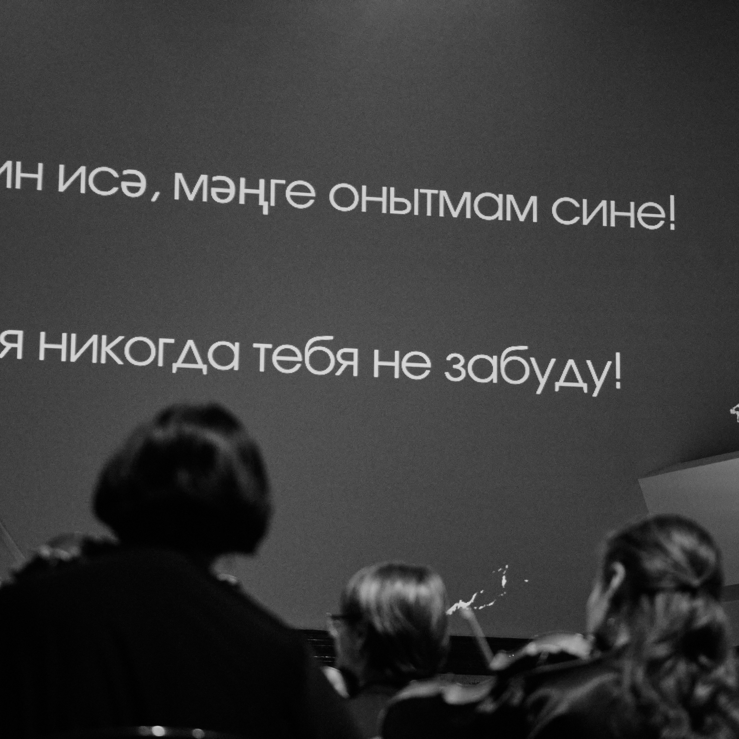 «С красной строки…» — концерт композитора Миляуши Хайруллиной