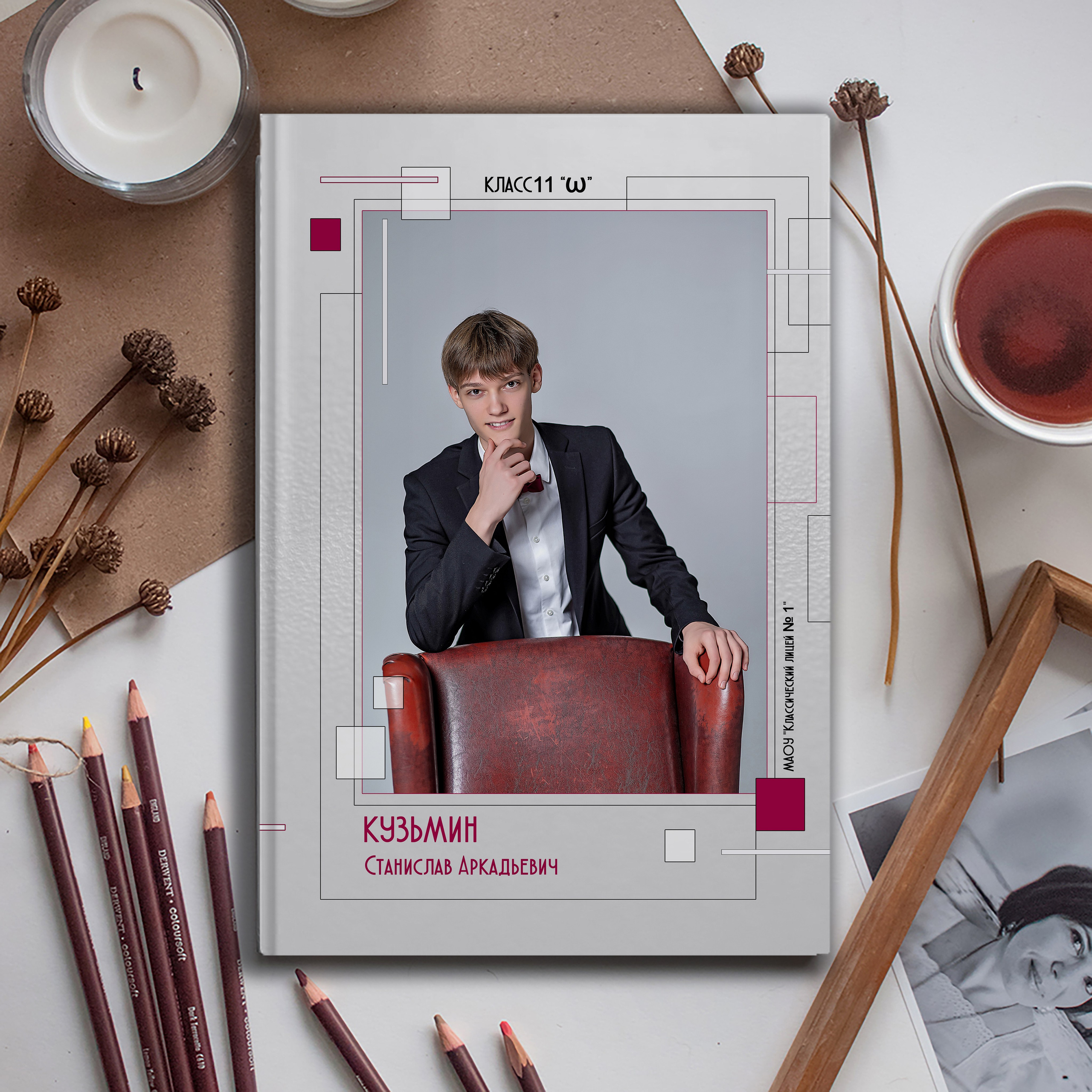 Выпускной альбом для выпускников школы (Дизайн № 201)