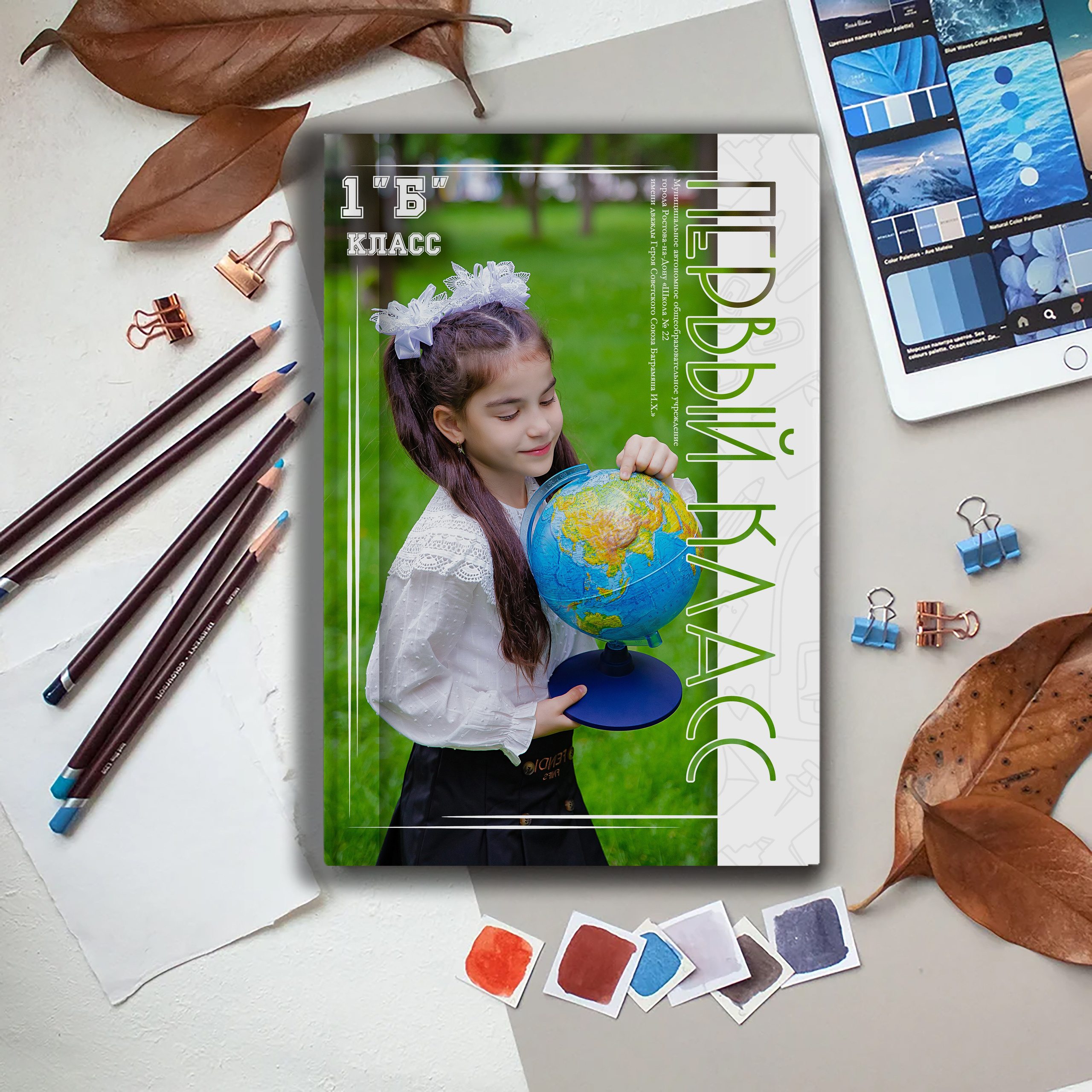 Выпускной альбом для выпускников школы (Дизайн № 238)