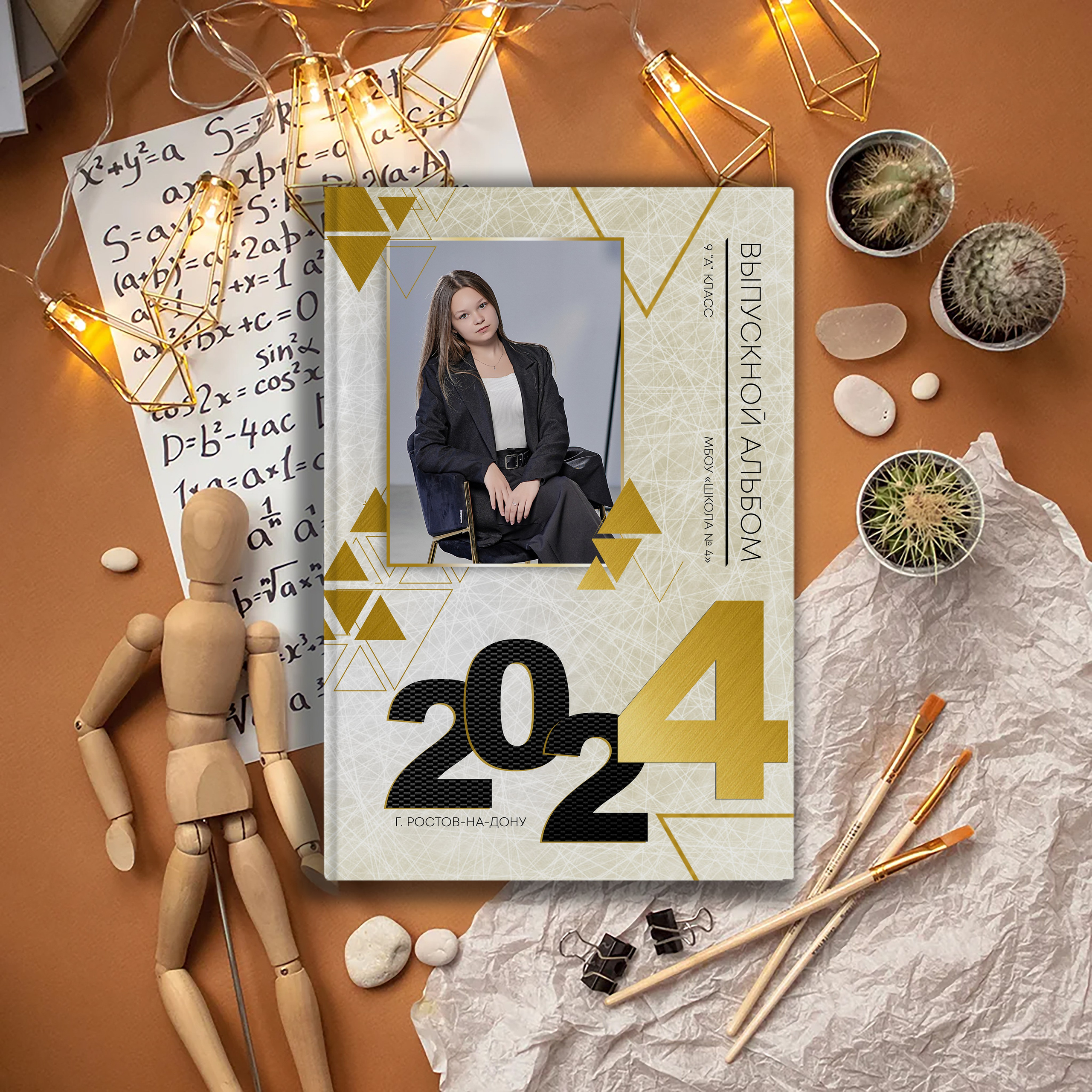 Выпускной альбом для выпускников школы (Дизайн № 226)