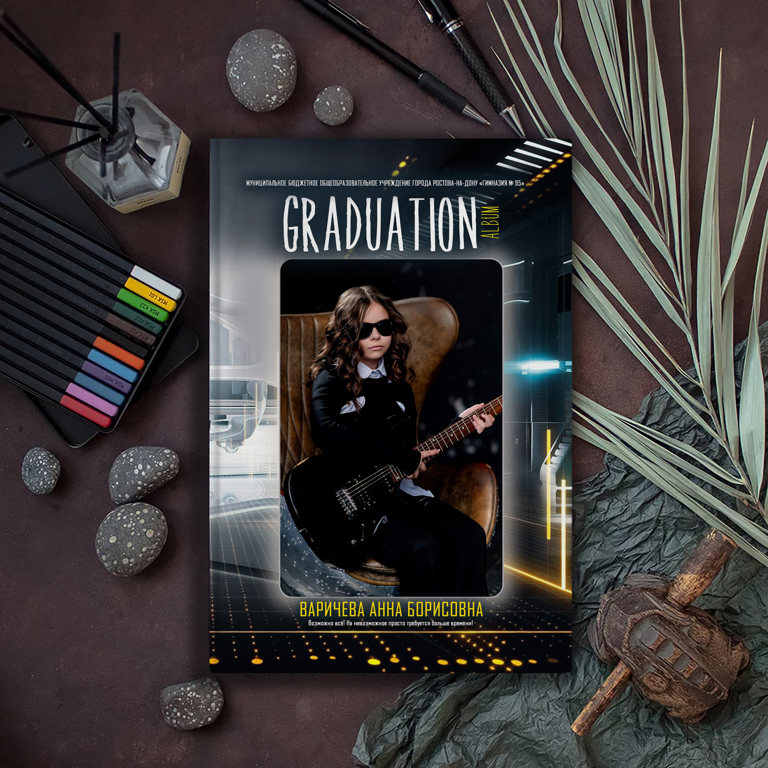 Выпускной альбом для выпускников школы (Дизайн № 220)