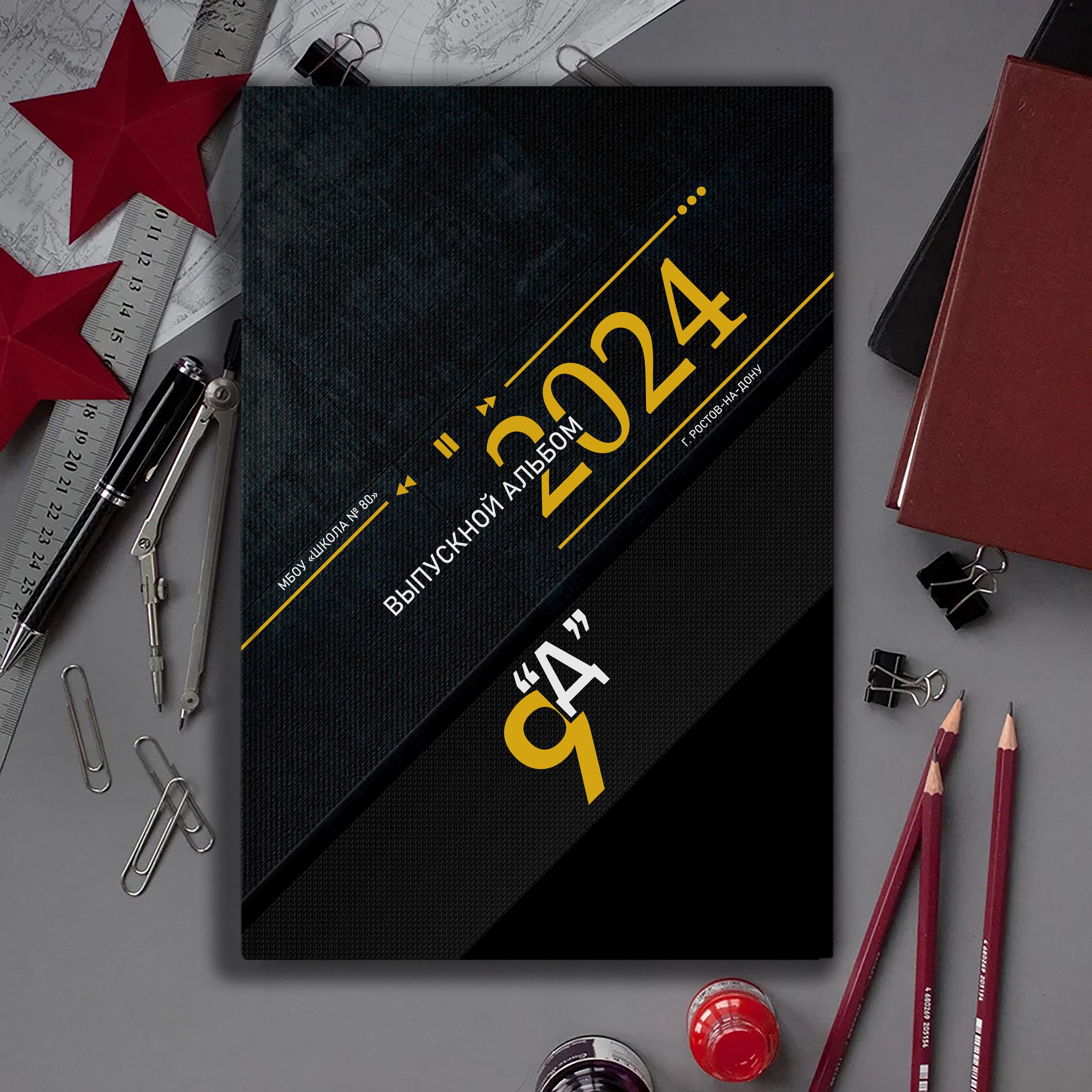 Выпускной альбом для выпускников школы (Дизайн № 224)