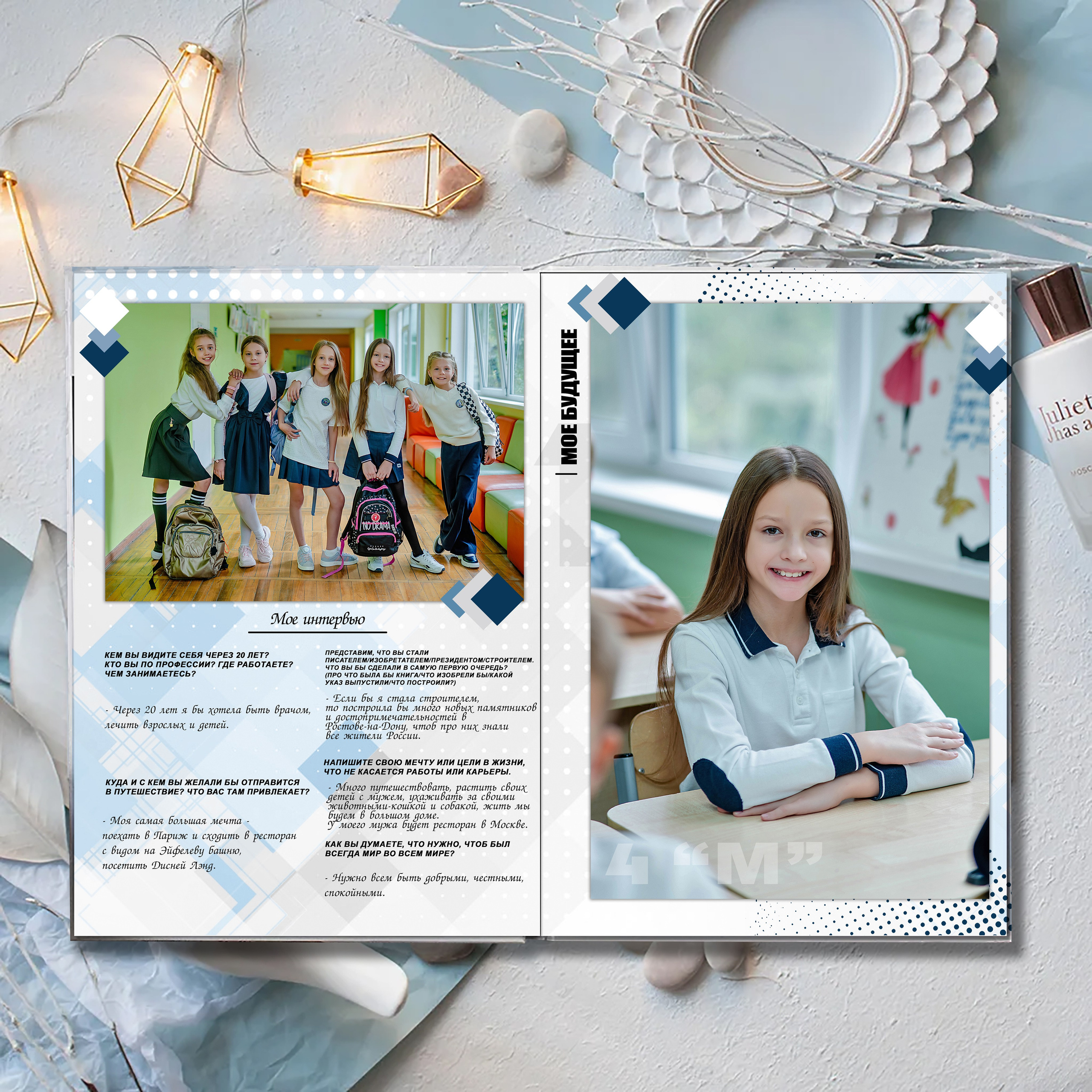 «Школьные годы» (до 120 страниц) для 1-4 и 5-9 классов. Современные Выпускные Альбомы в Ростове-на-Дону