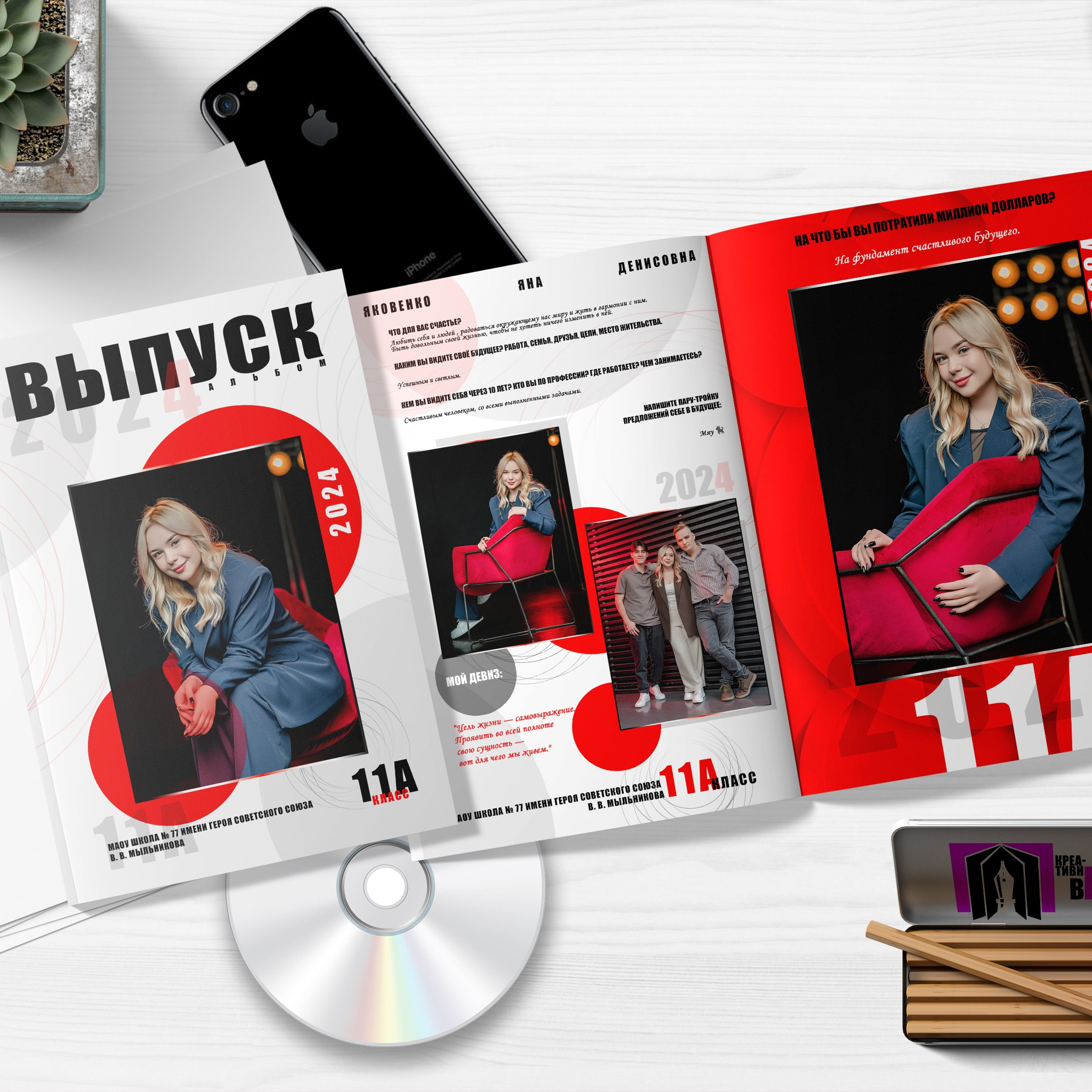 «Школьные годы» (до 120 страниц) для 1-4 и 5-9 классов. Современные Выпускные Альбомы в Ростове-на-Дону