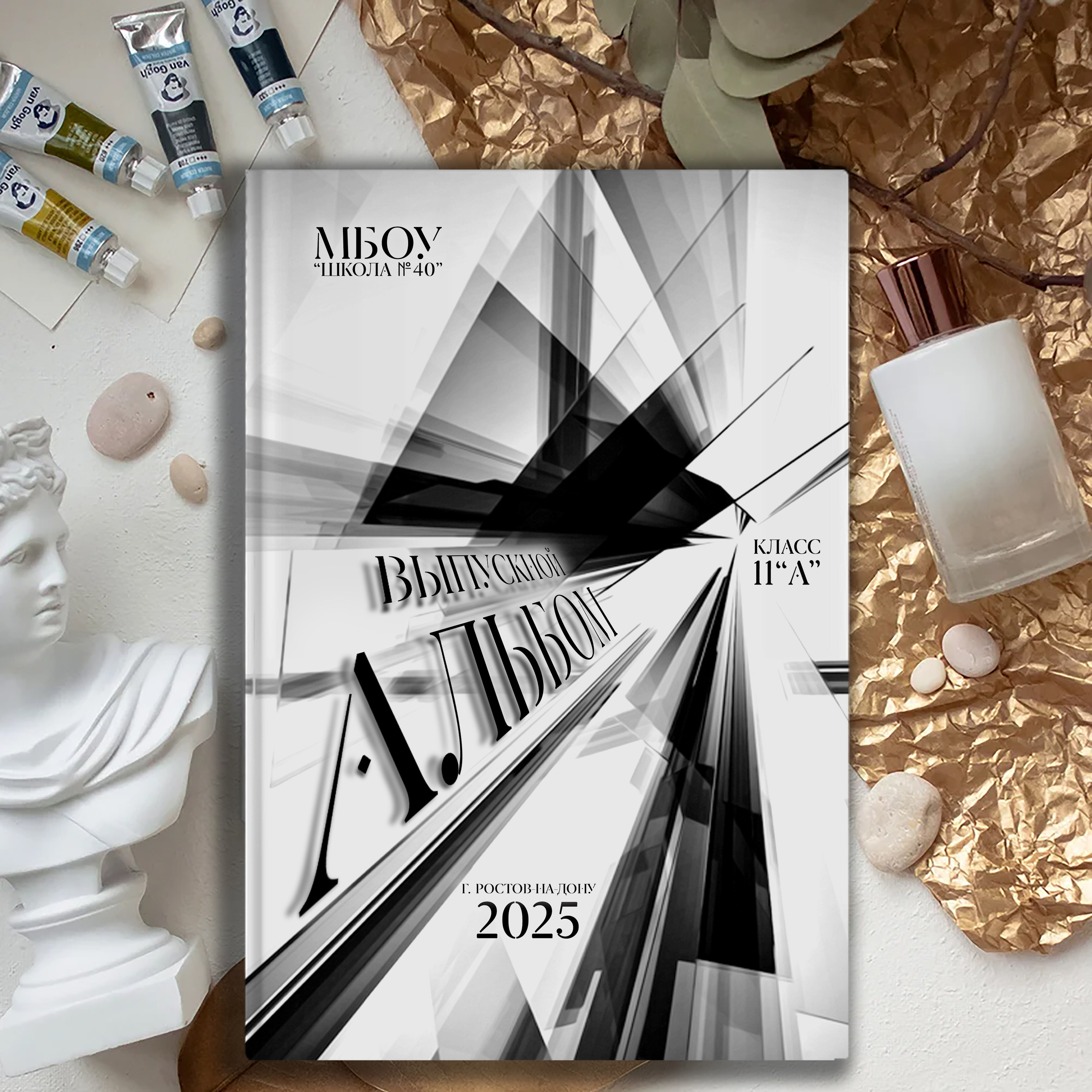 Выпускной альбом для выпускников школы (Дизайн № 212)