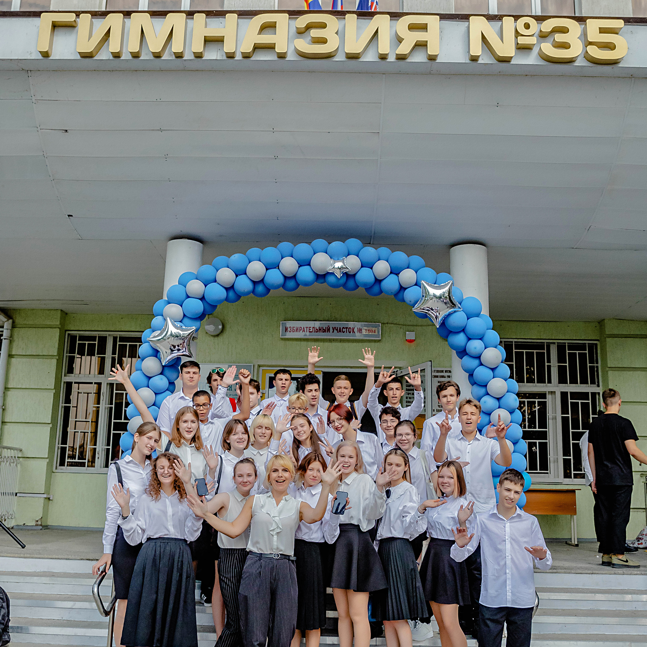 ЛИНЕЙКА ГИМНАЗИЯ 1 СЕНТЯБРЯ