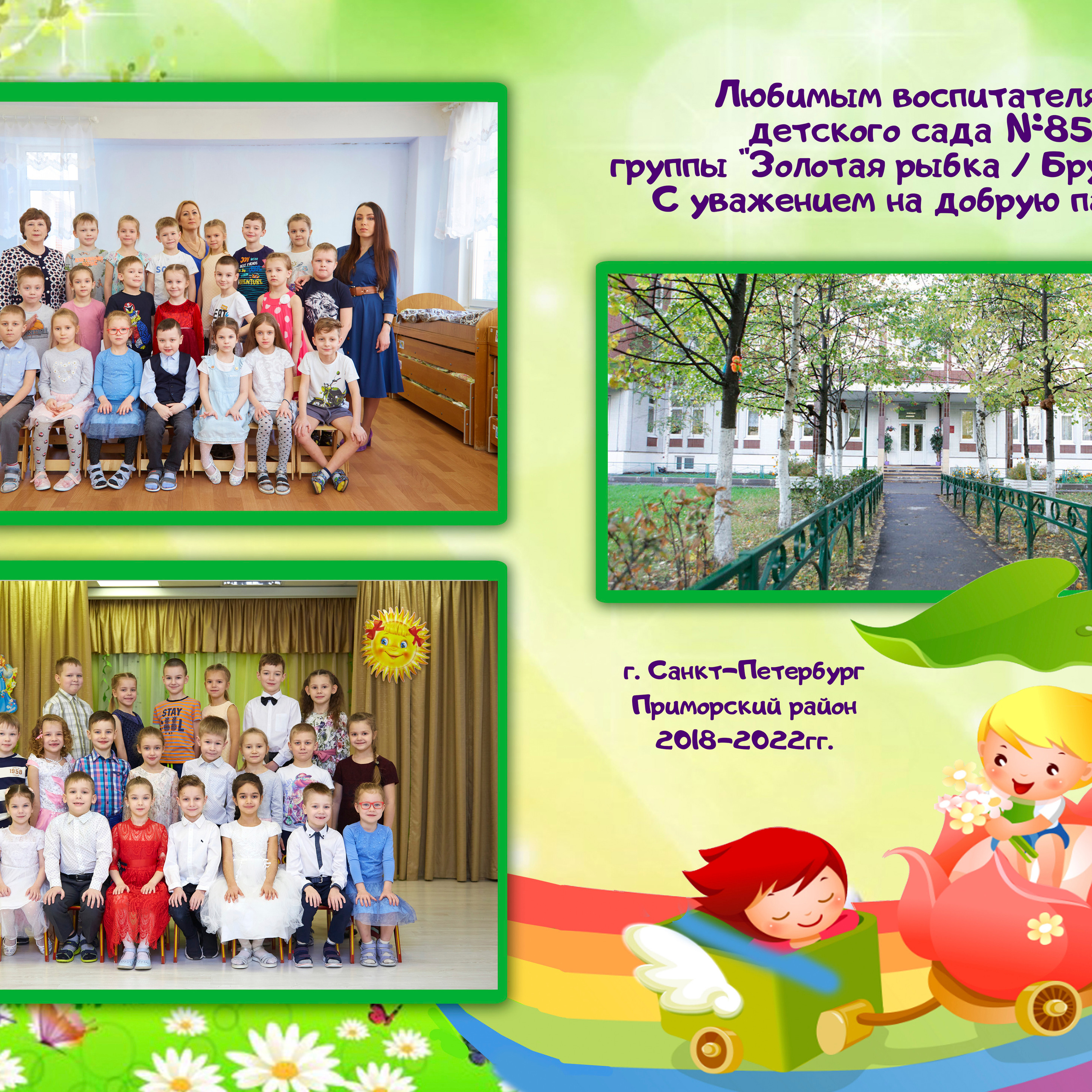 Отзывы. Детский и репортажный фотограф Усик Светлана в Санкт-Петербурге и ЛО