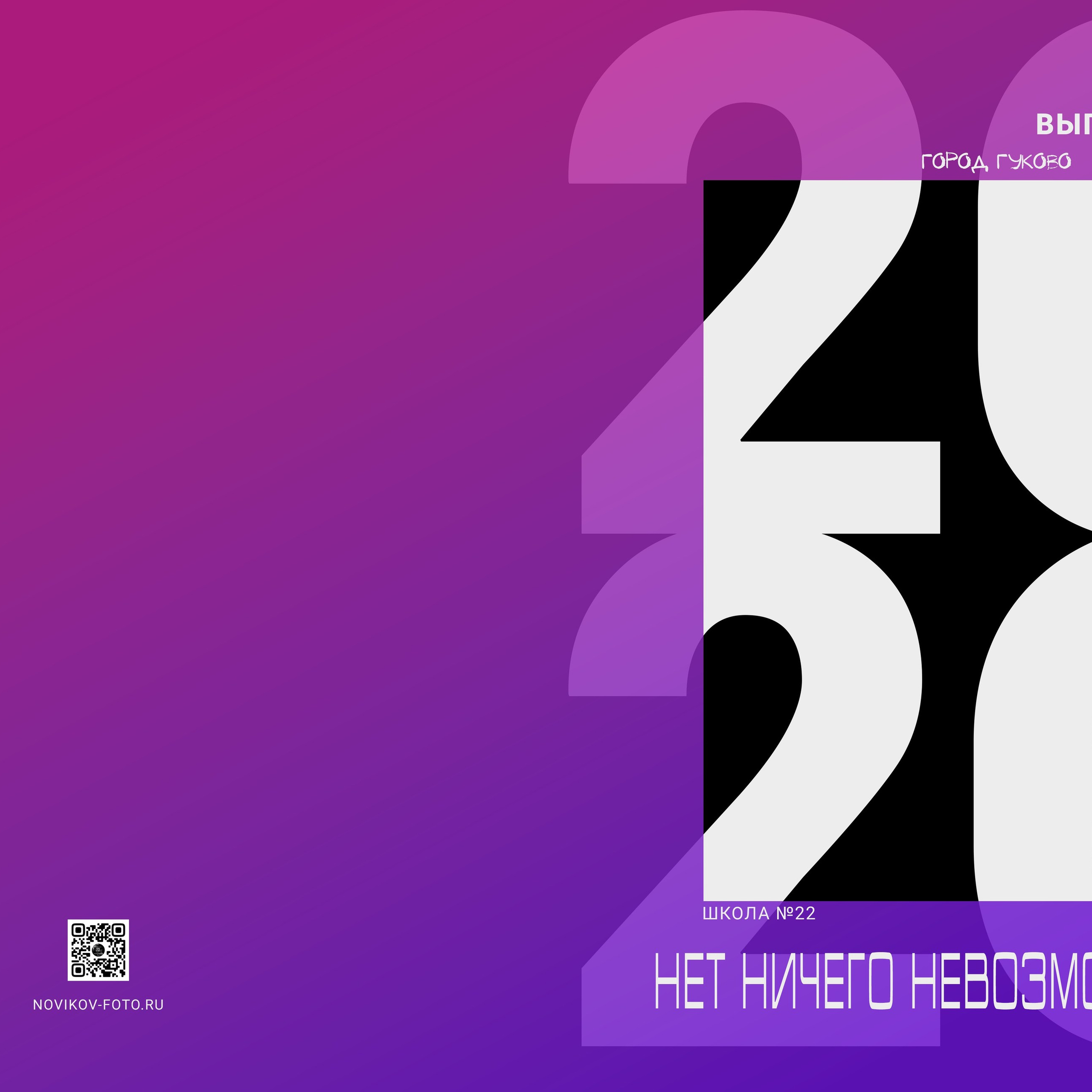 Альбом 2026 9/11 класс