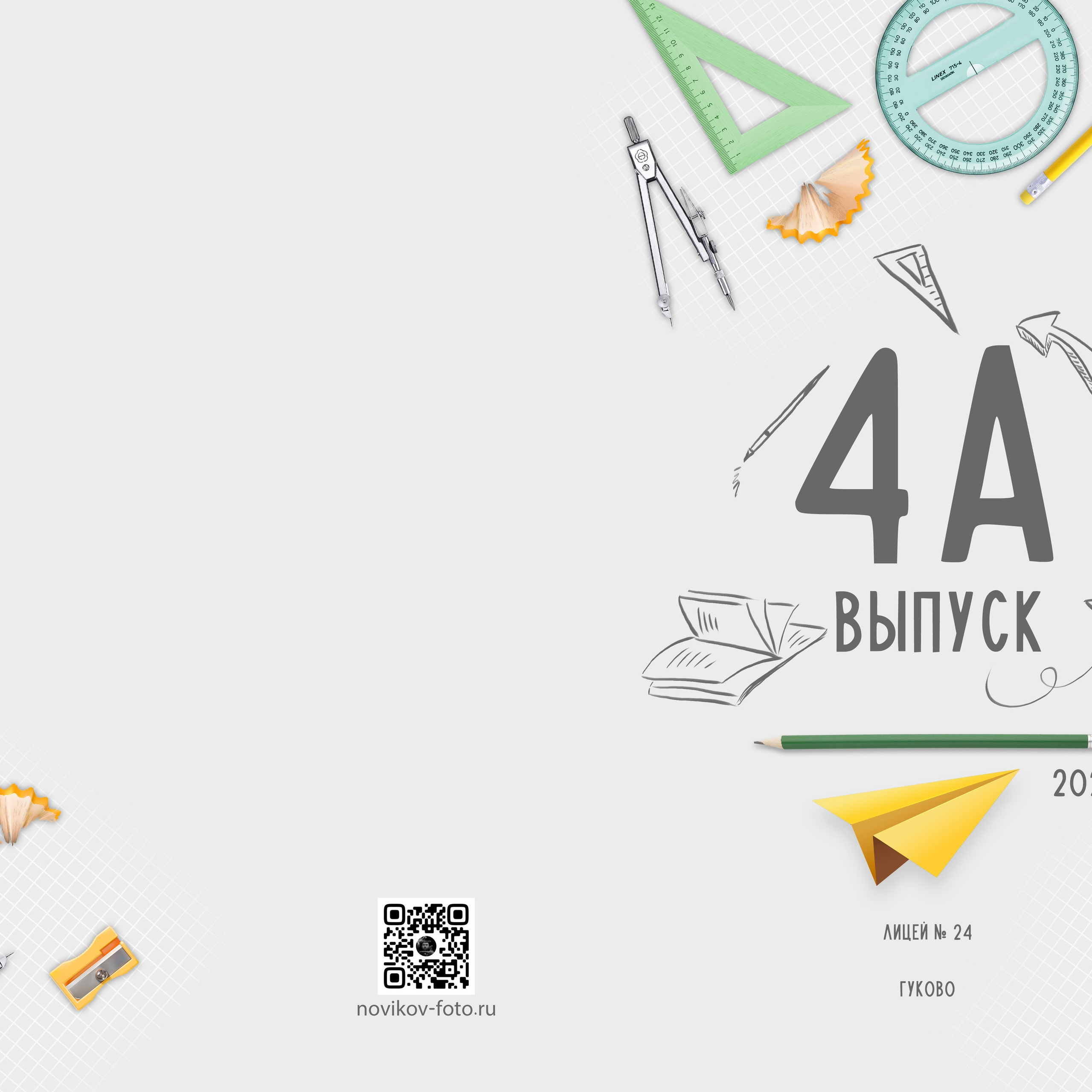 Альбом 2025 4класс