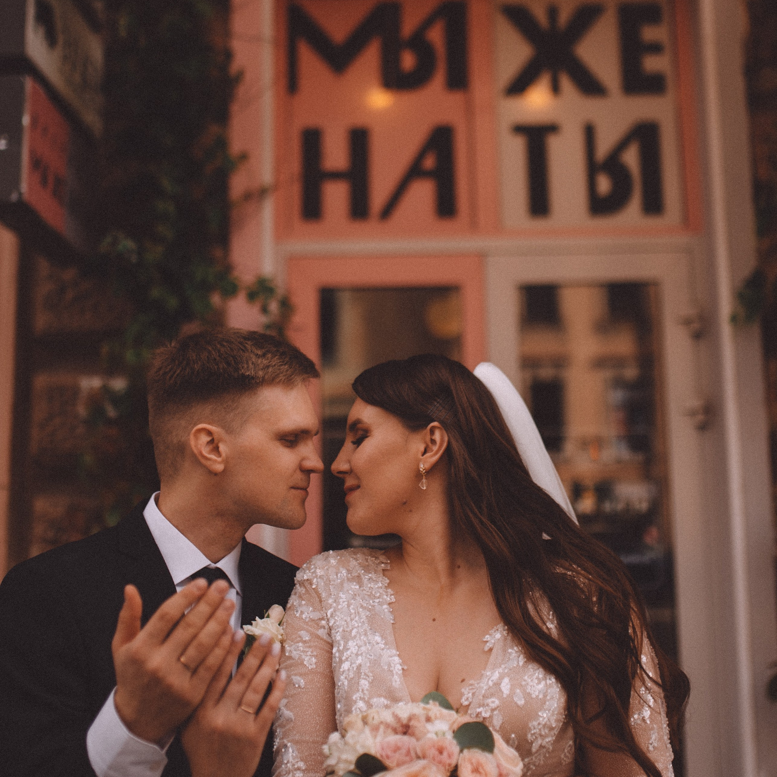 Егор и Вероника