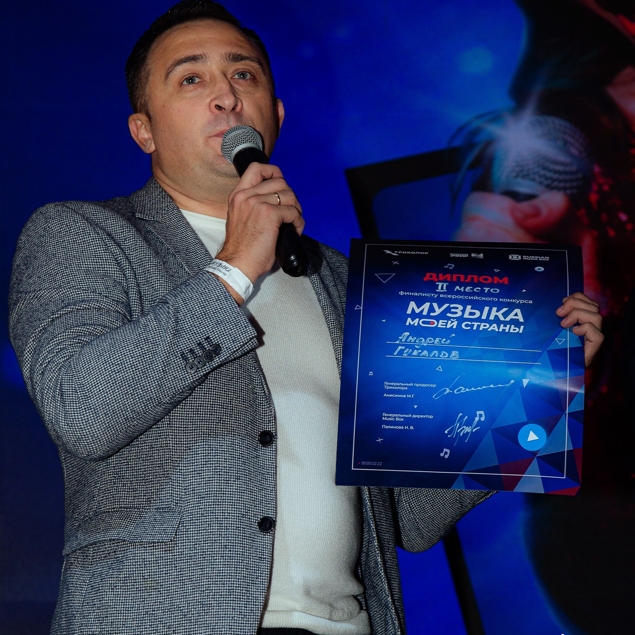 Антон Зацепин, группа OPEROLE, Рома Риччи, ISTOKIYA, Татьяна Морозова, Влад Зотов, Триколор, RUSSIAN MUSIC BOX, Михаил Анисимов, Наталья Полинова