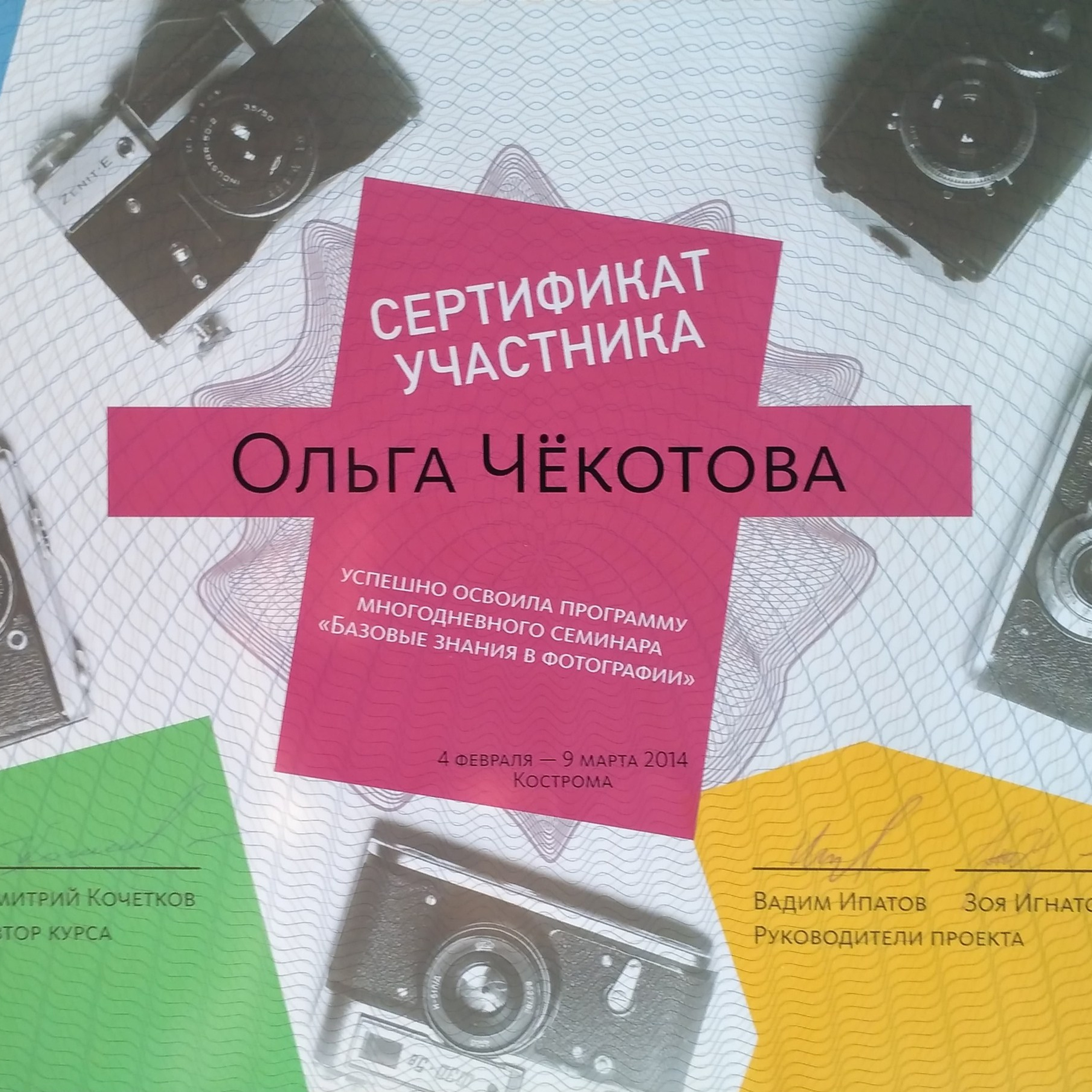 Сертификаты