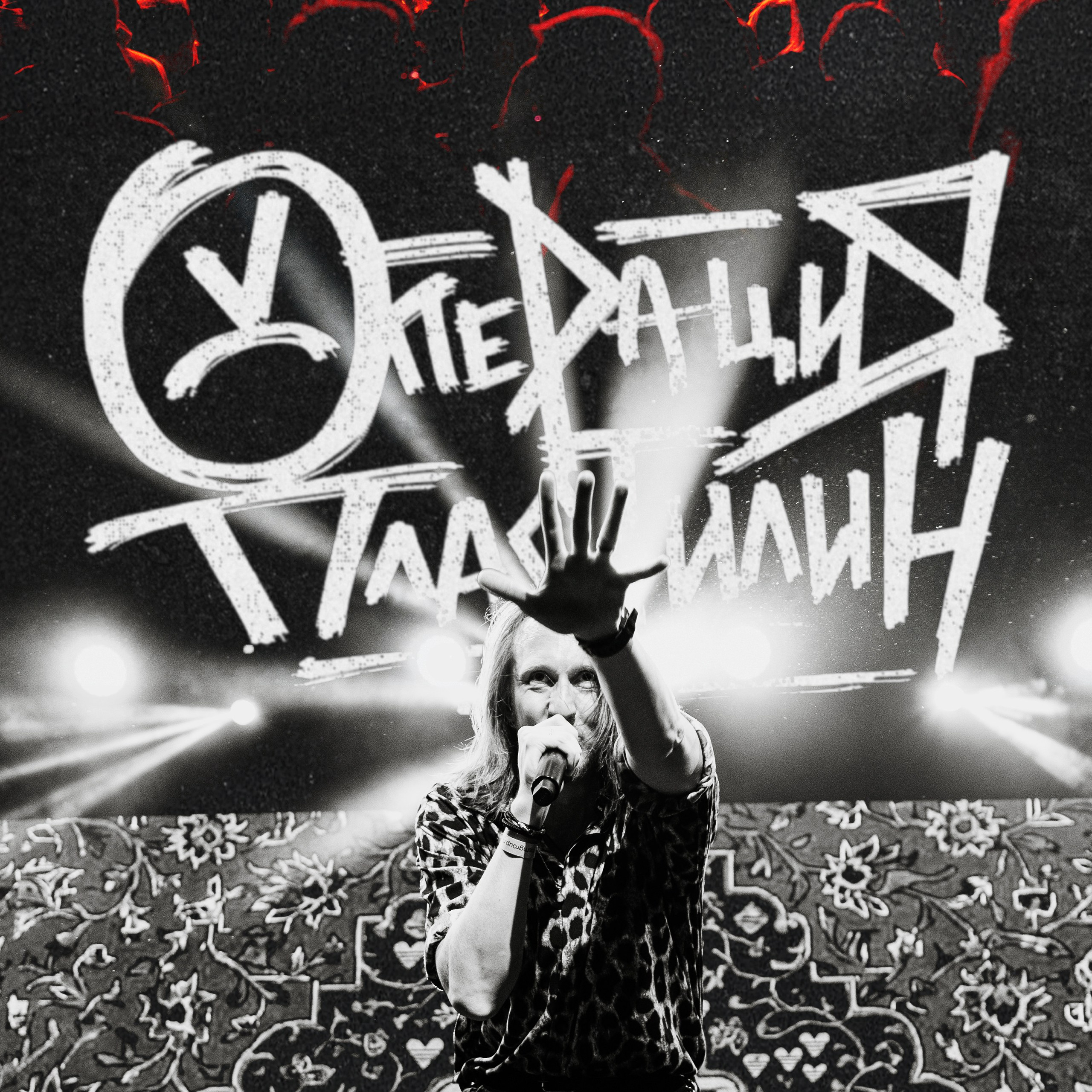 Операция Пластилин, 16.11.2025