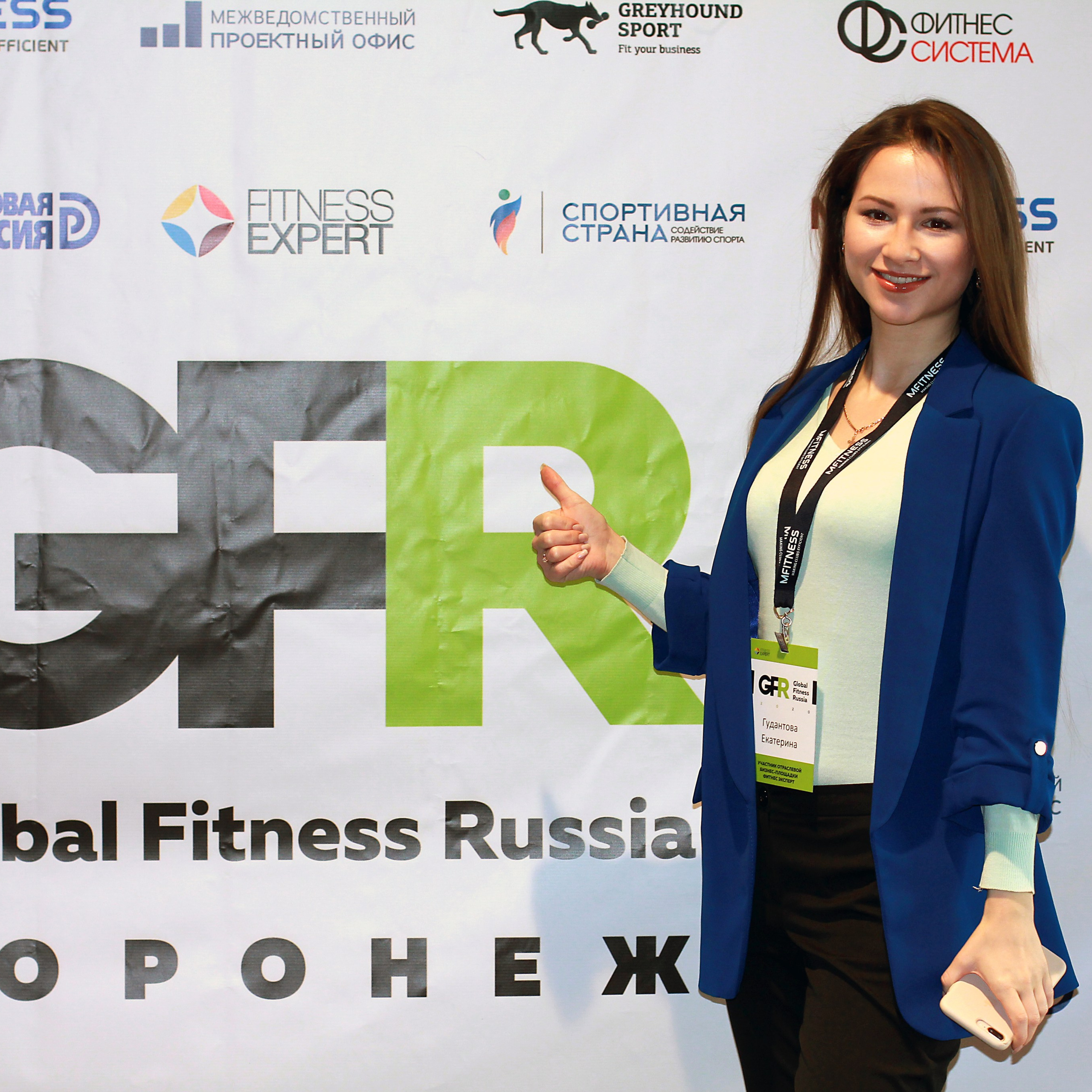 Фитнес-форум в Воронеже