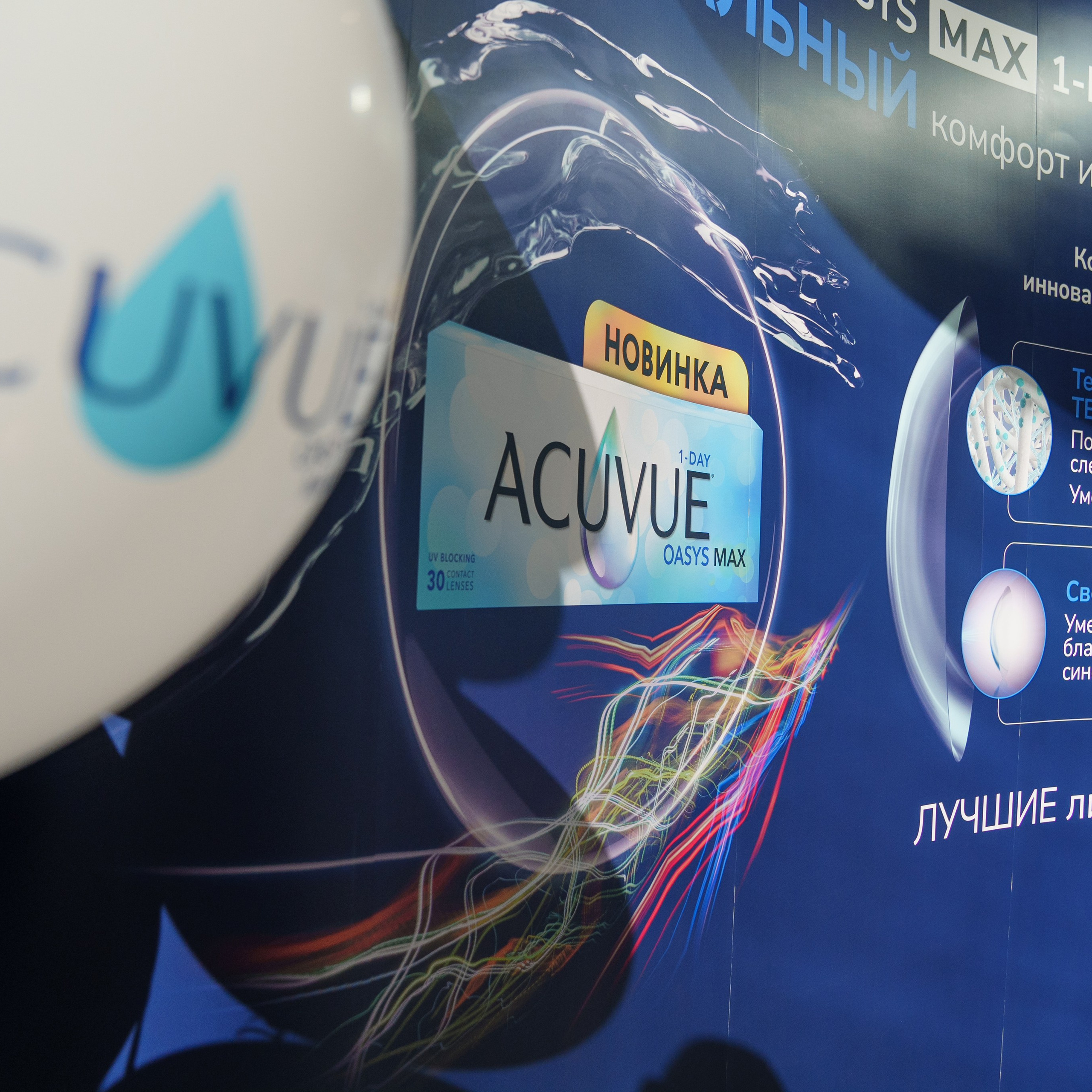 Конференция АСUVUE