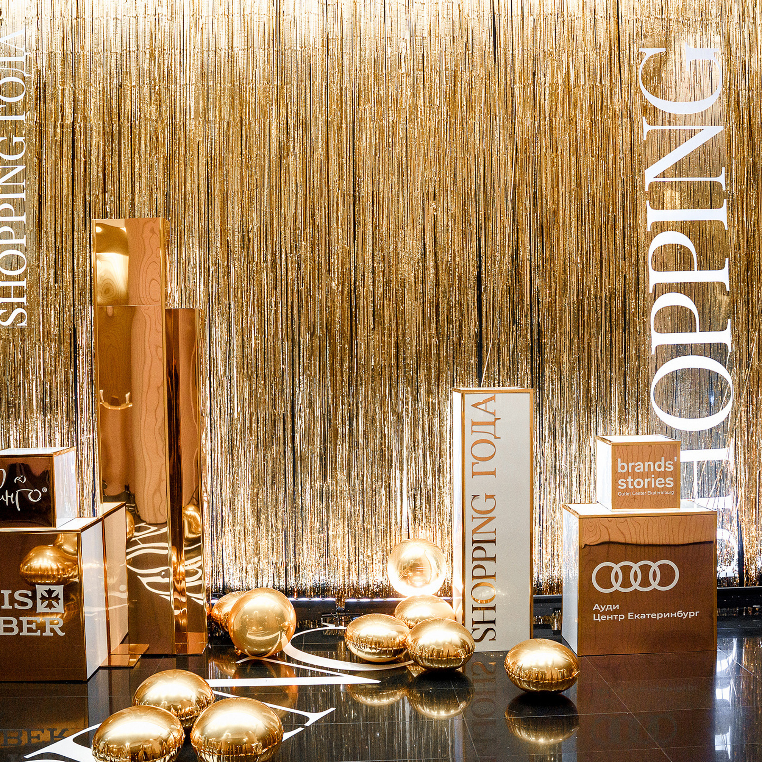 SHOPPING ГОДА. Премия журнала Я покупаю