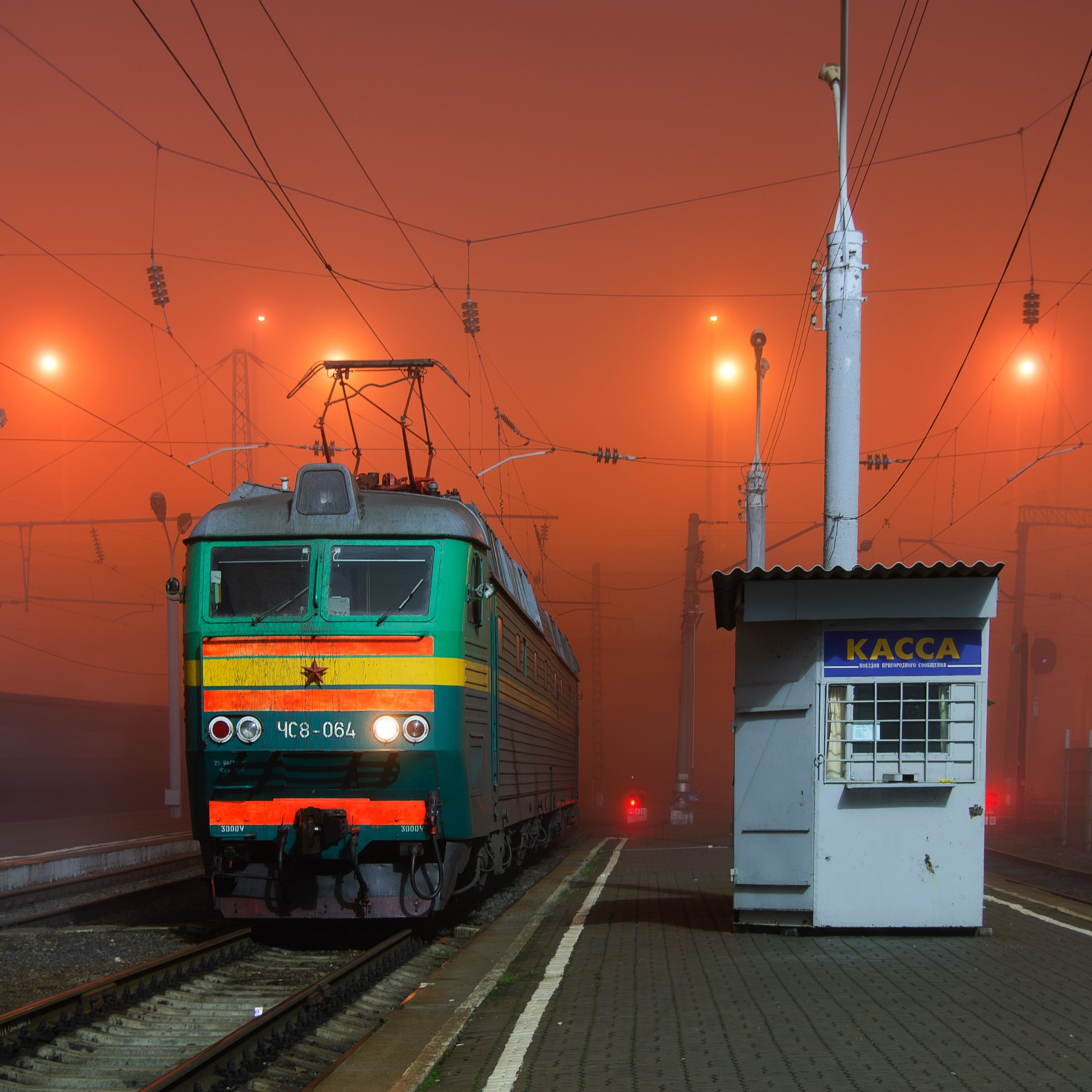 Железная дорога