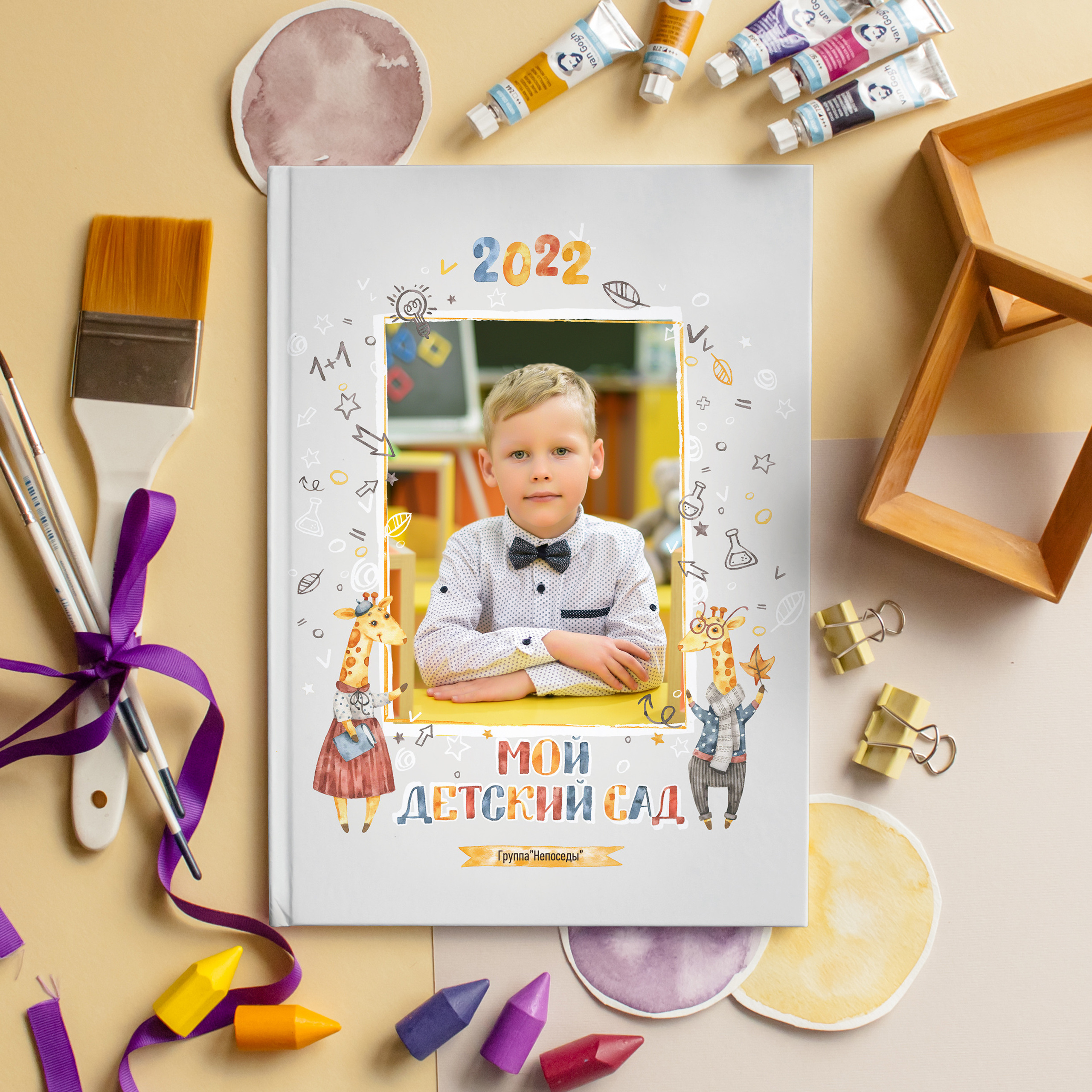 «Жирафики»