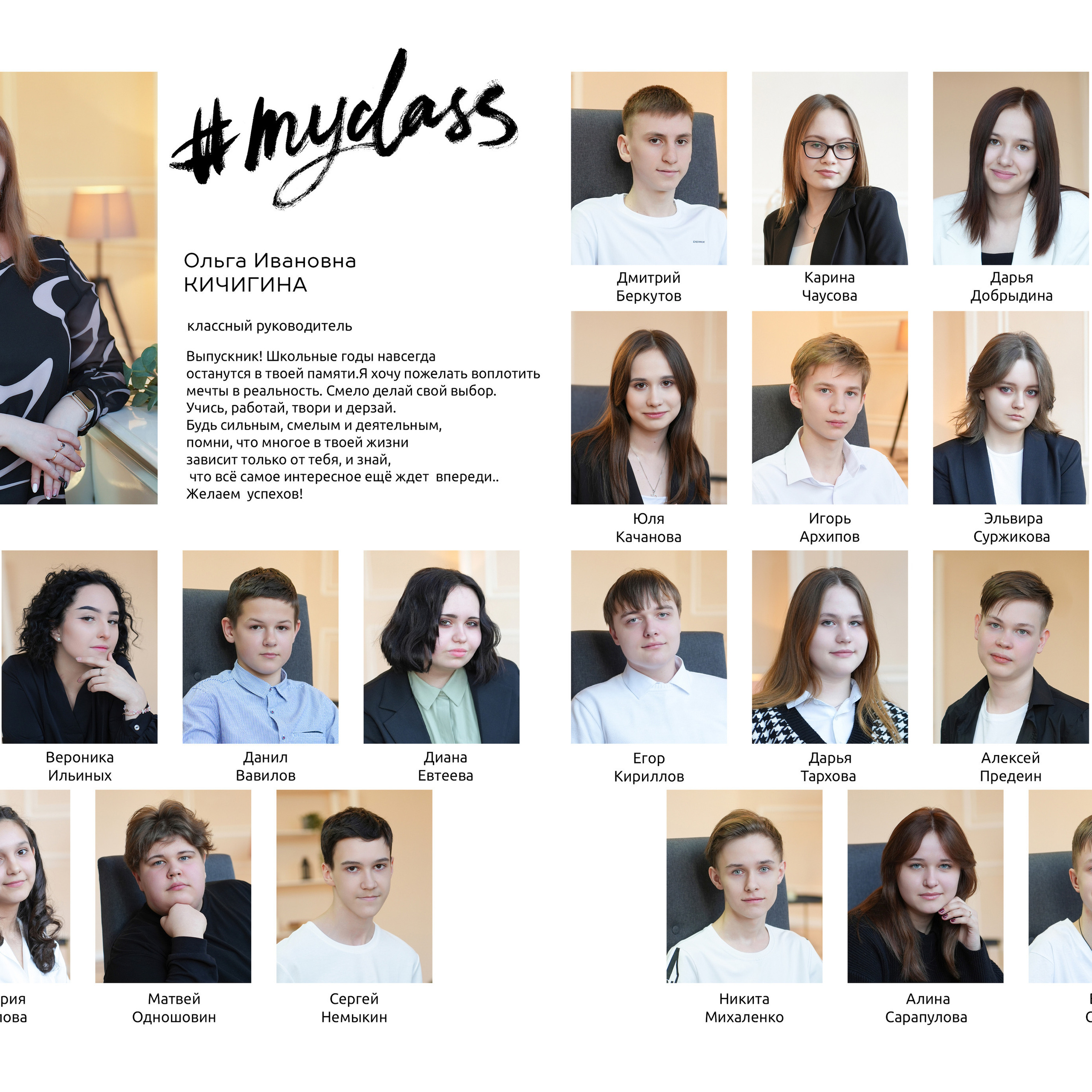 Отзывы. Выпускные альбомы в Кургане, Твой альбом, Книга