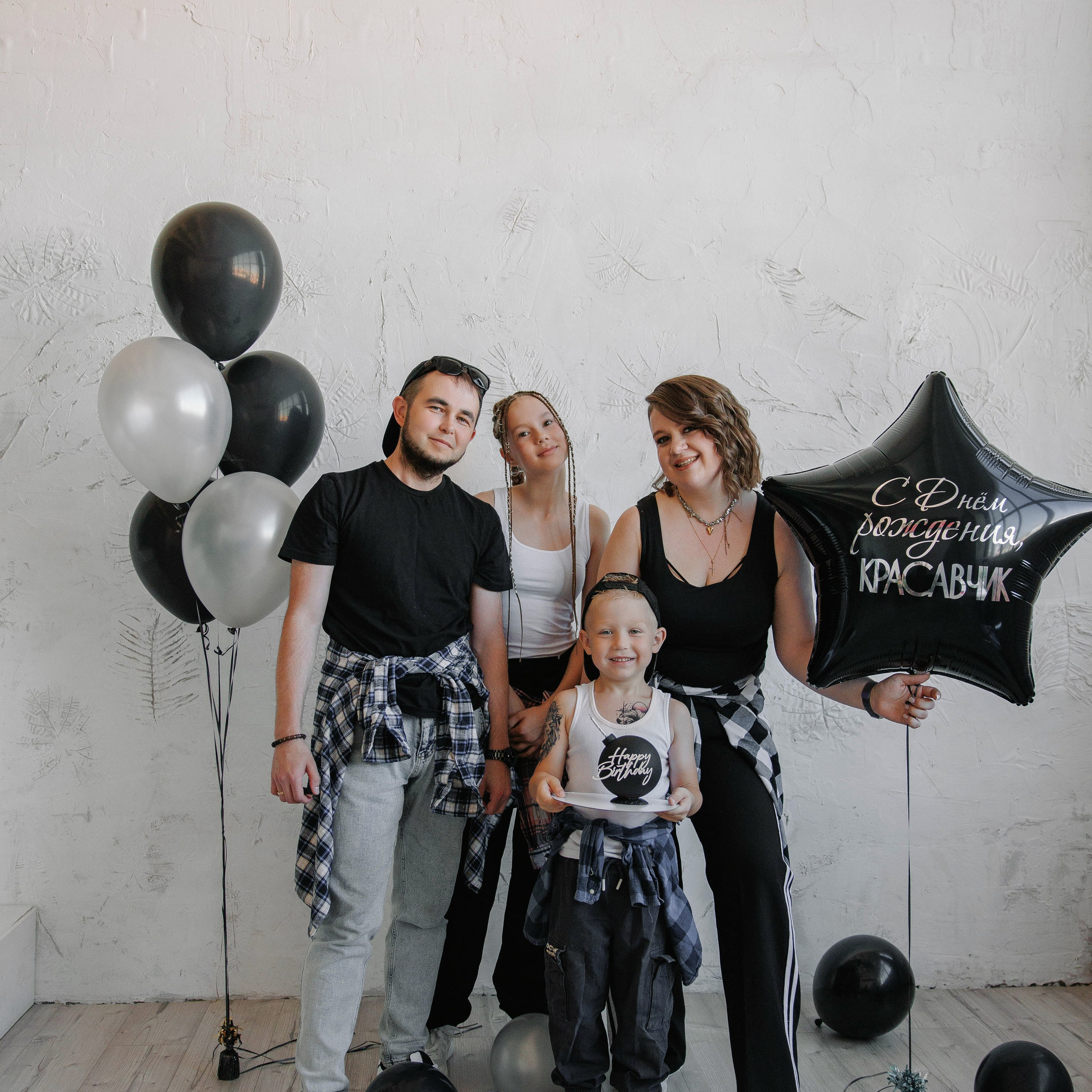 День рождения