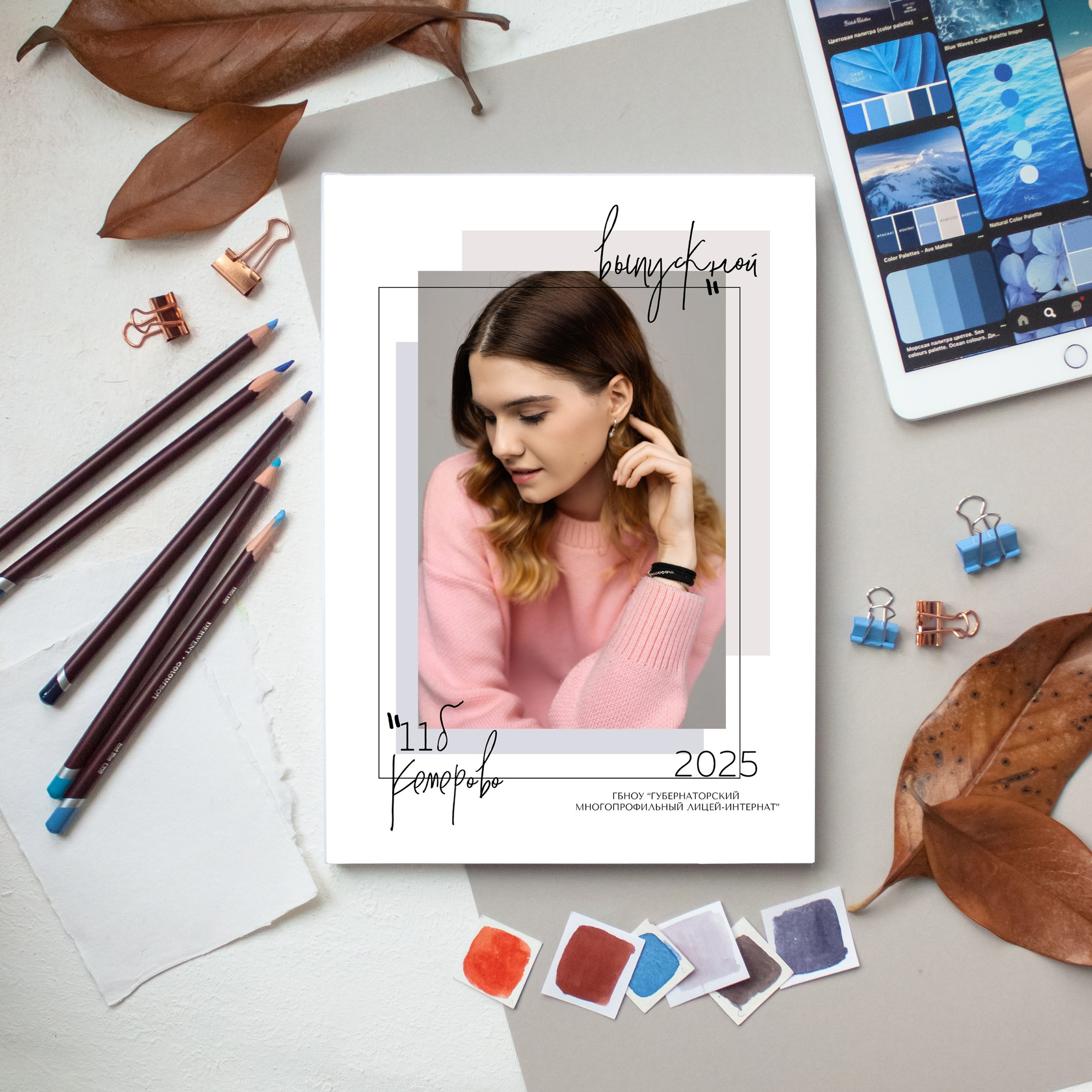 Альбом на 10 разворотов для 11 класса (3800) Комбинированный