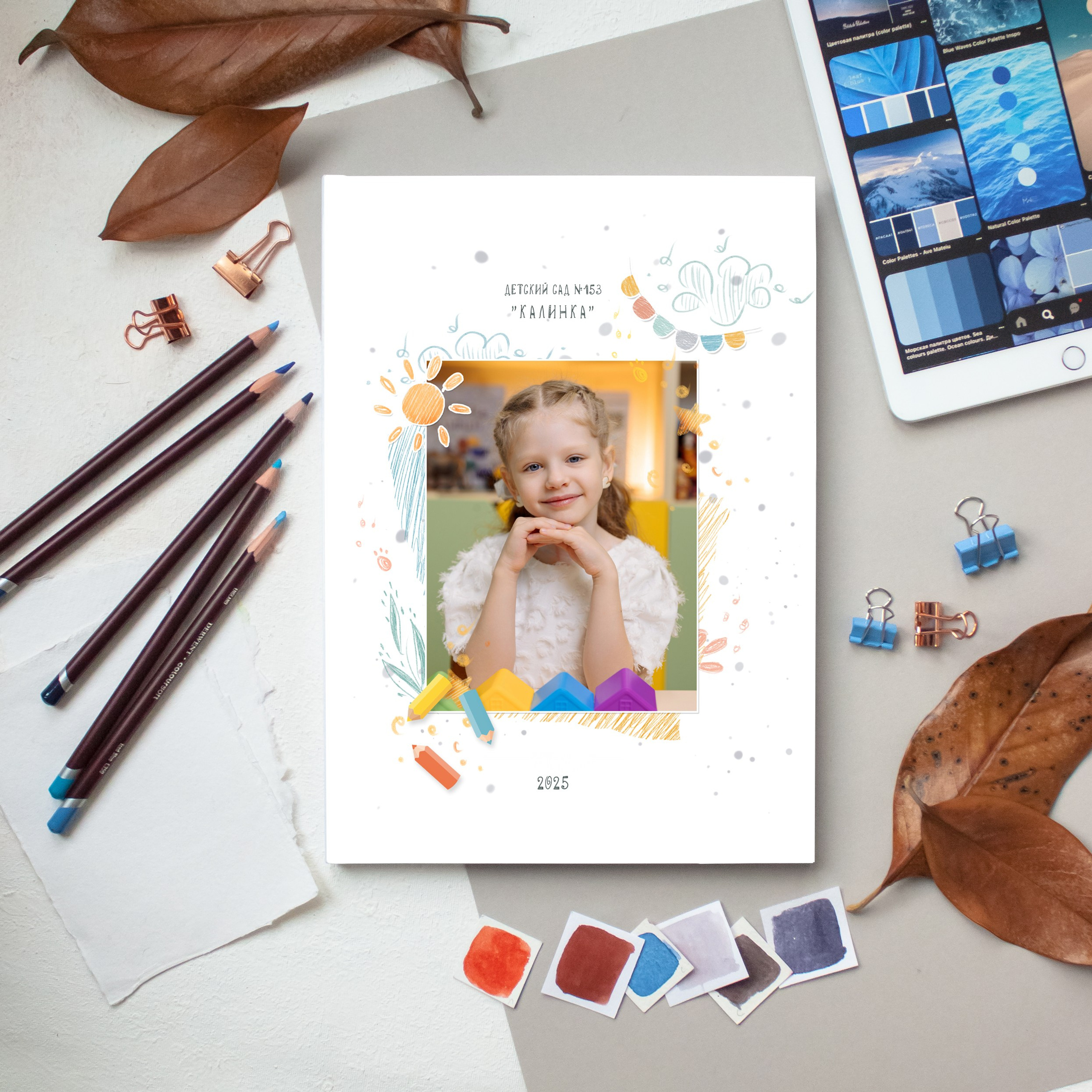 Альбом на 5 разворотов для детского сада (3500)