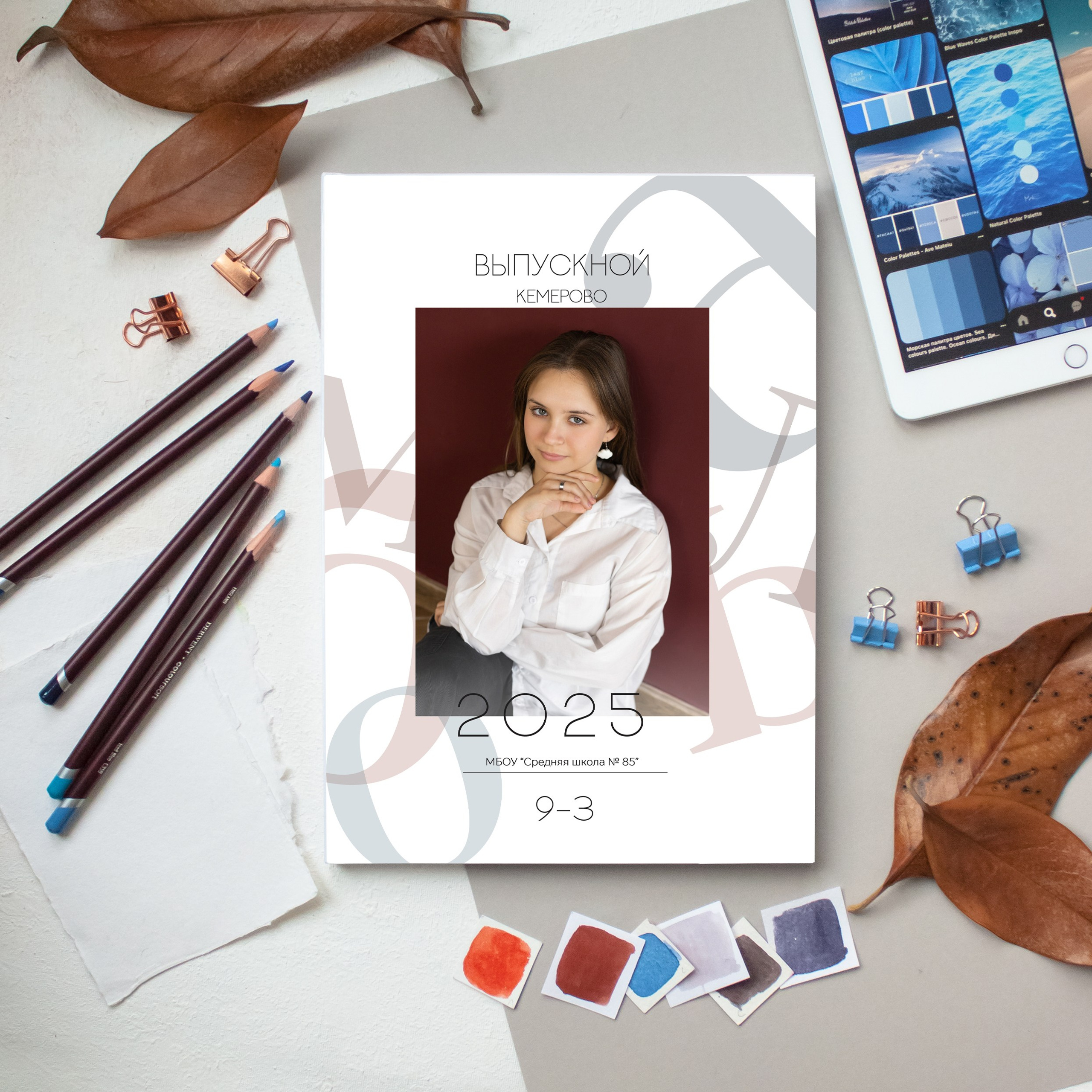 Альбом на 5 разворотов (3500) 9 класс